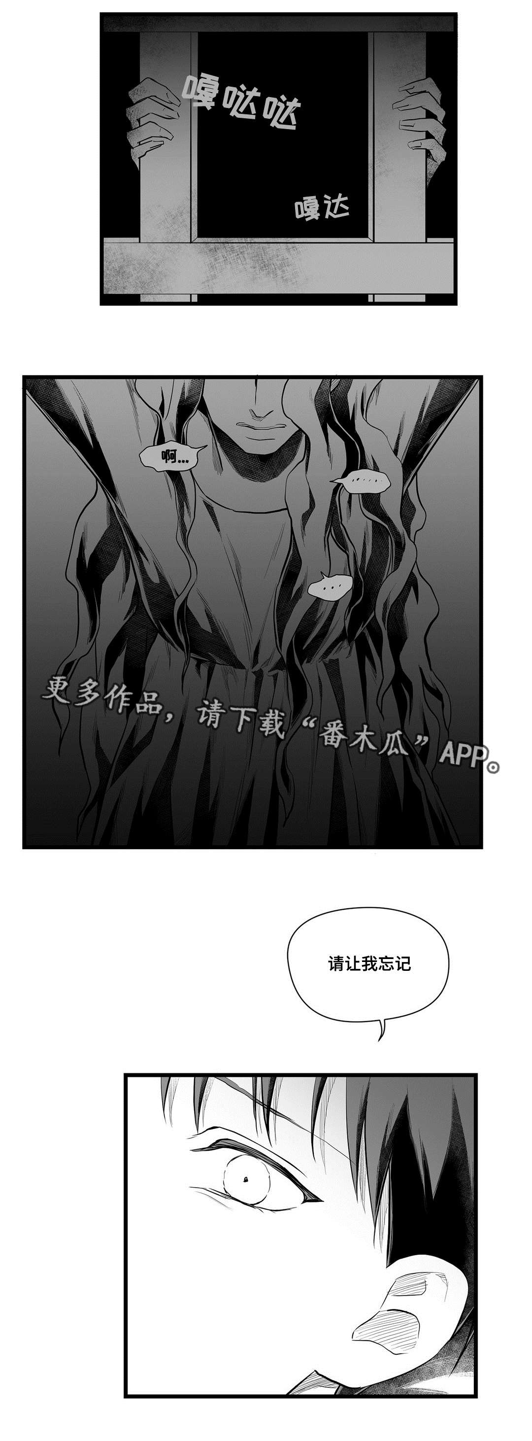 《巫师与王子》第52章名字 第8页