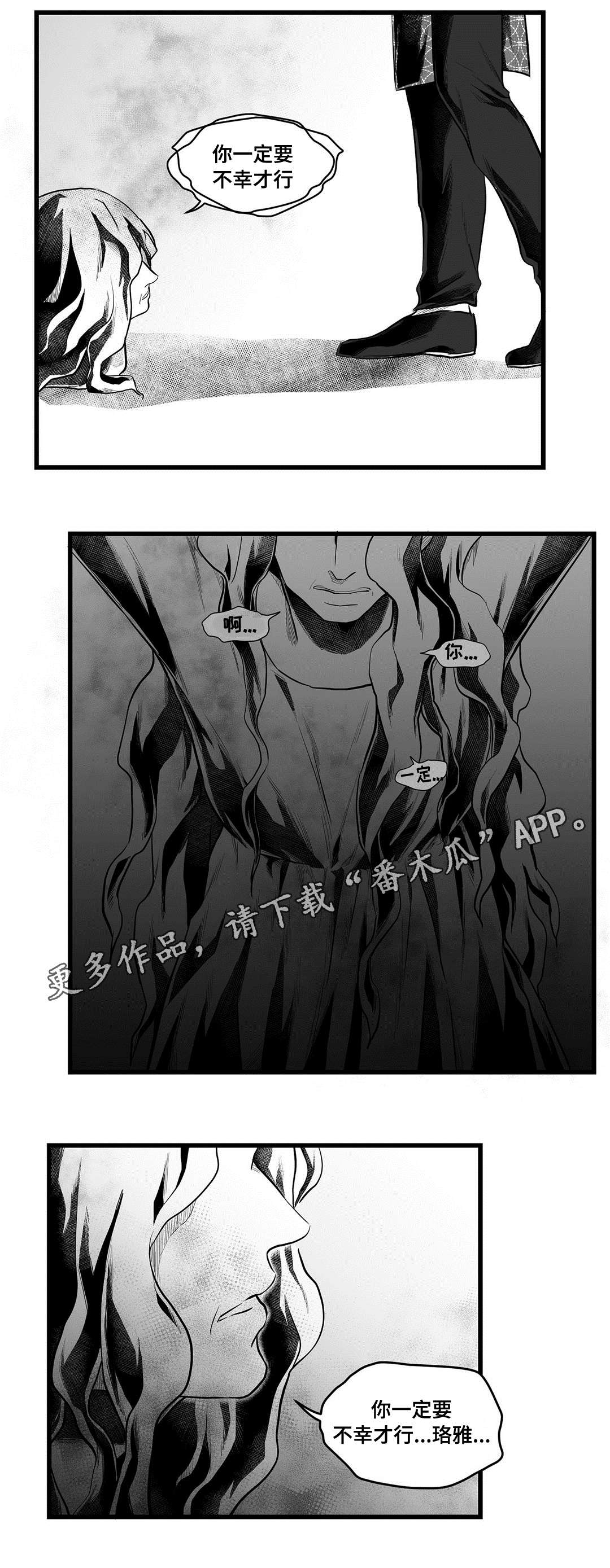 《巫师与王子》第54章出逃 第12页