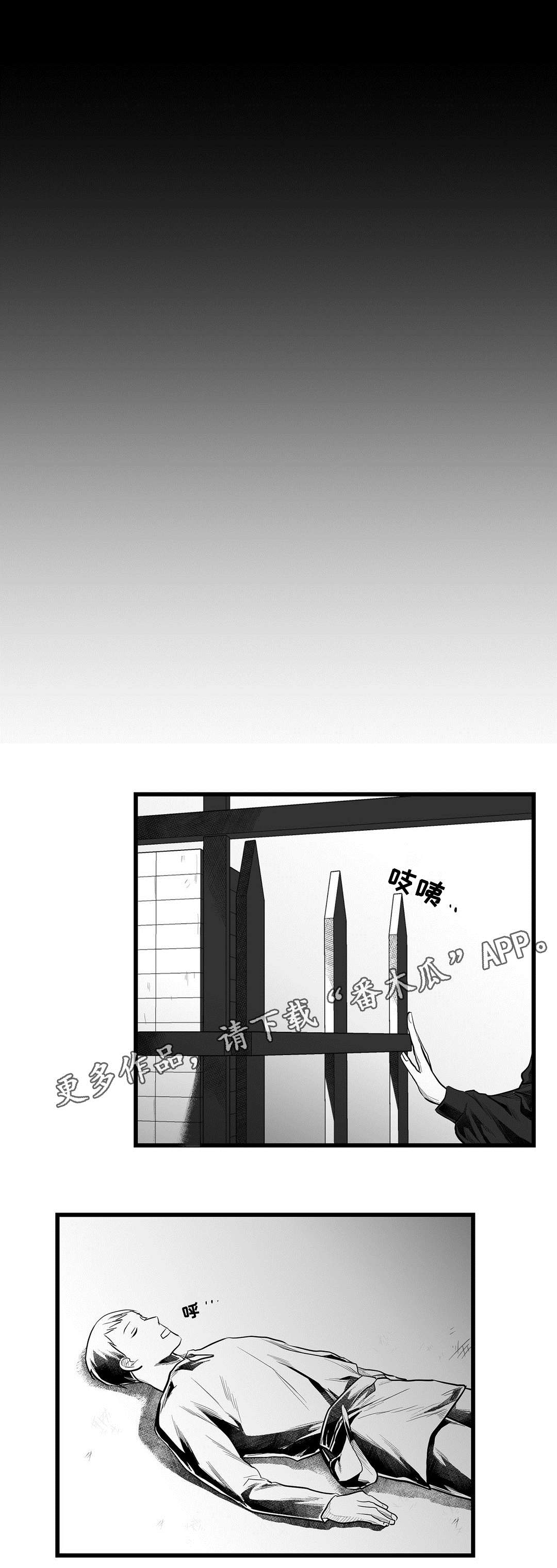 《巫师与王子》第54章出逃 第5页