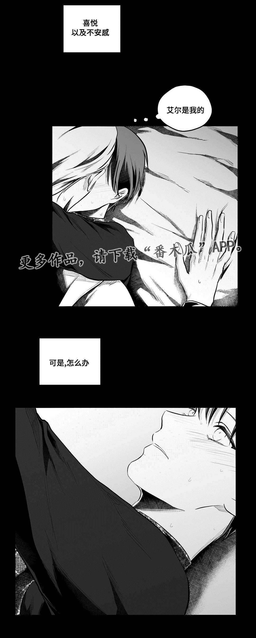《巫师与王子》第55章爱上 第16页