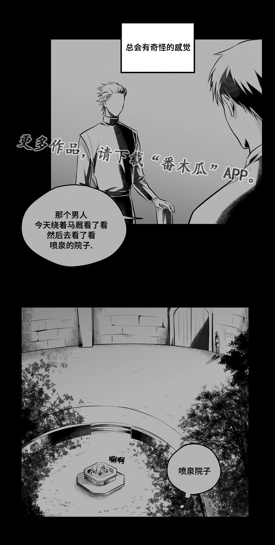 《巫师与王子》第55章爱上 第17页