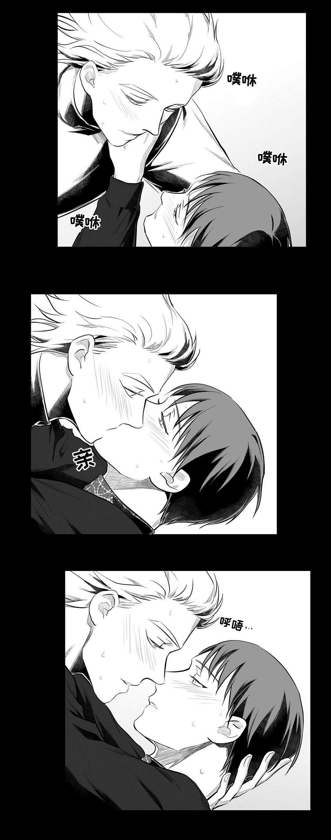 《巫师与王子》第55章爱上 第19页