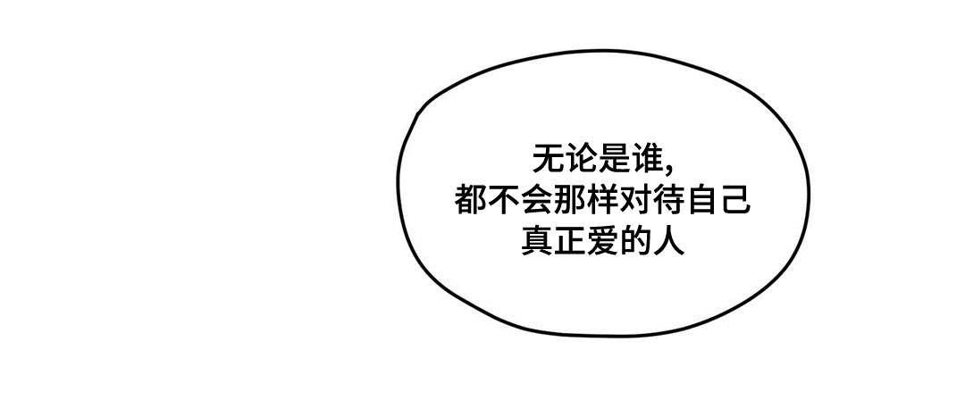 《巫师与王子》第55章爱上 第6页