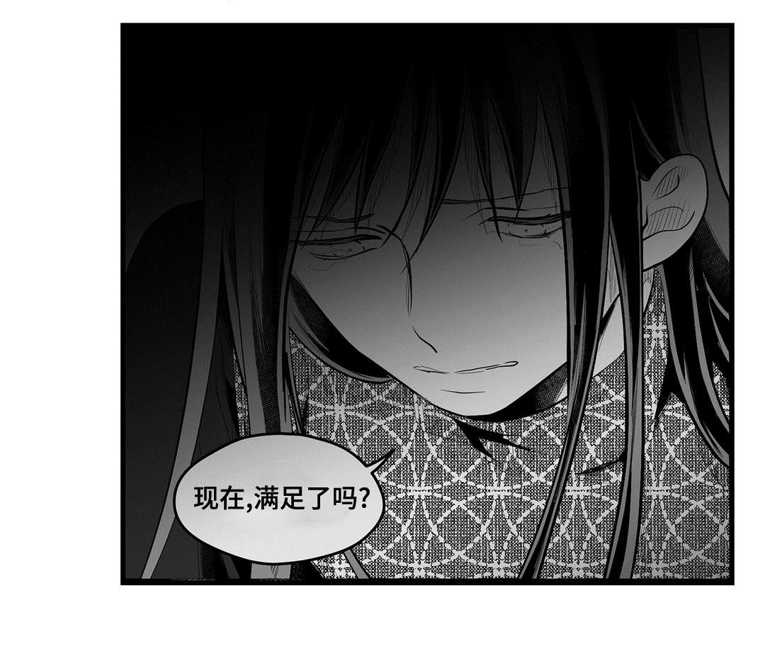 《巫师与王子》第55章爱上 第8页