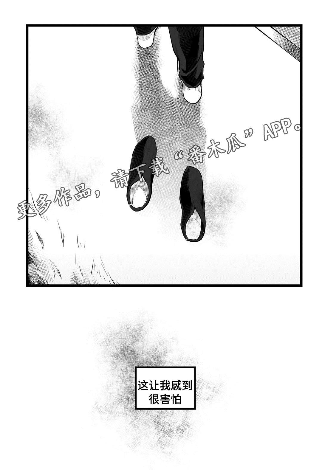 《巫师与王子》第56章害怕 第15页