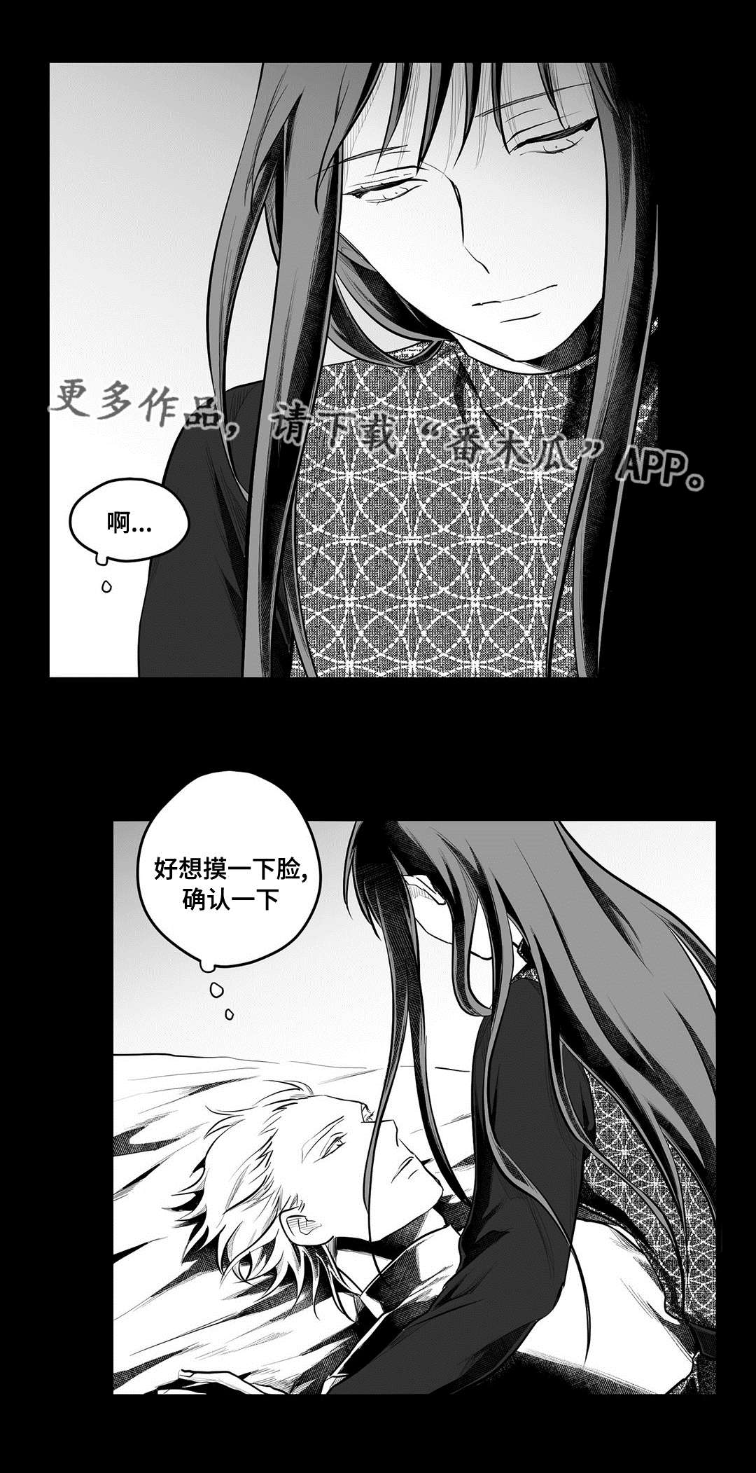 《巫师与王子》第56章害怕 第2页