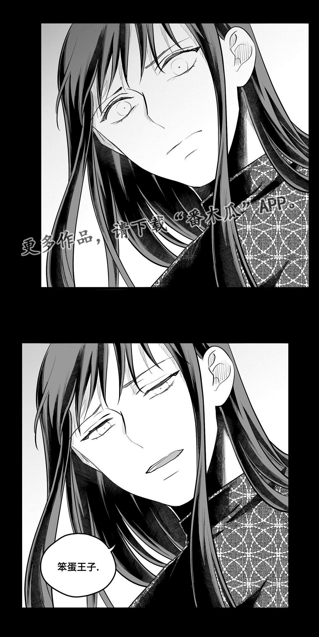 《巫师与王子》第56章害怕 第4页