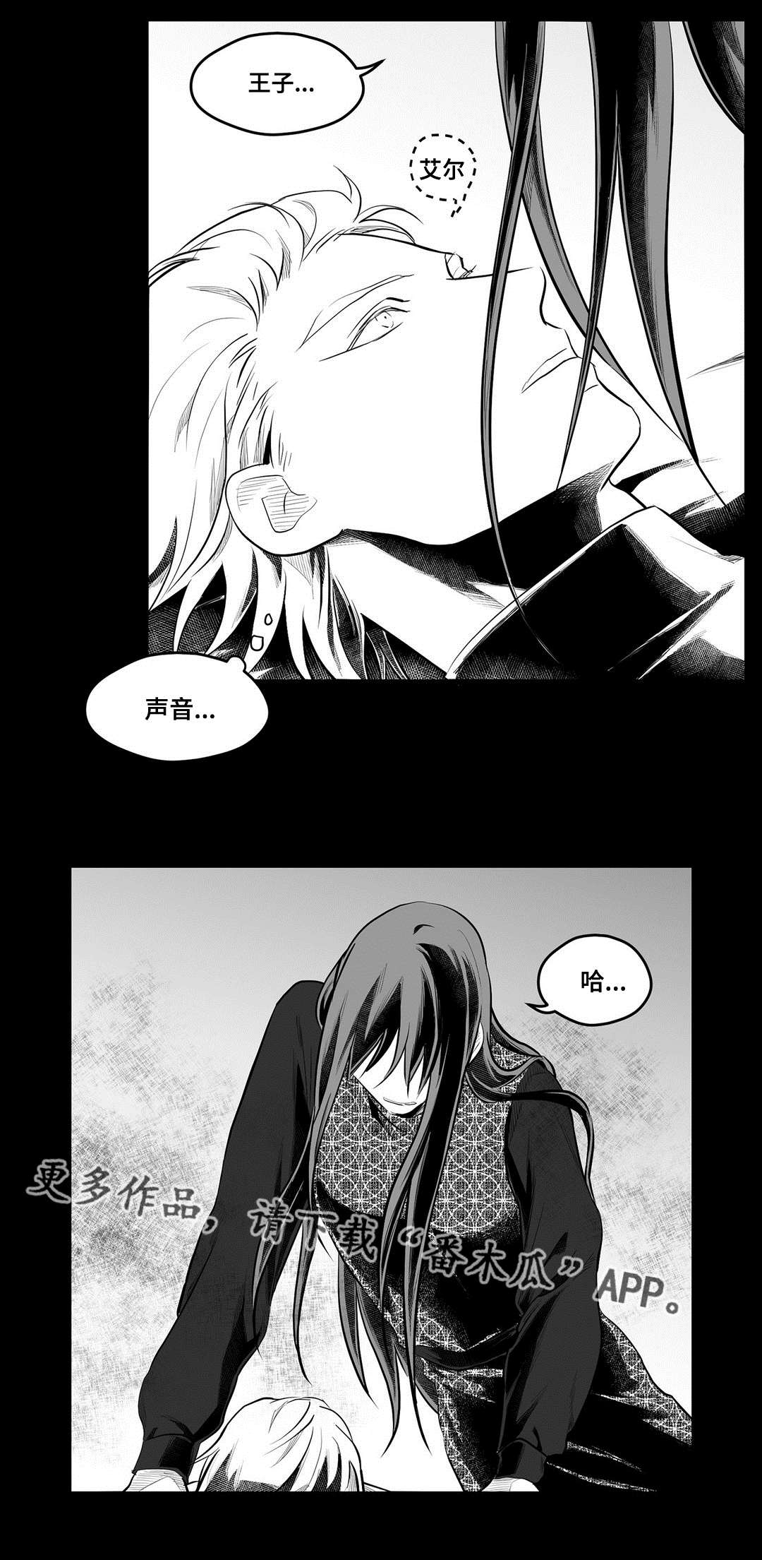 《巫师与王子》第56章害怕 第6页