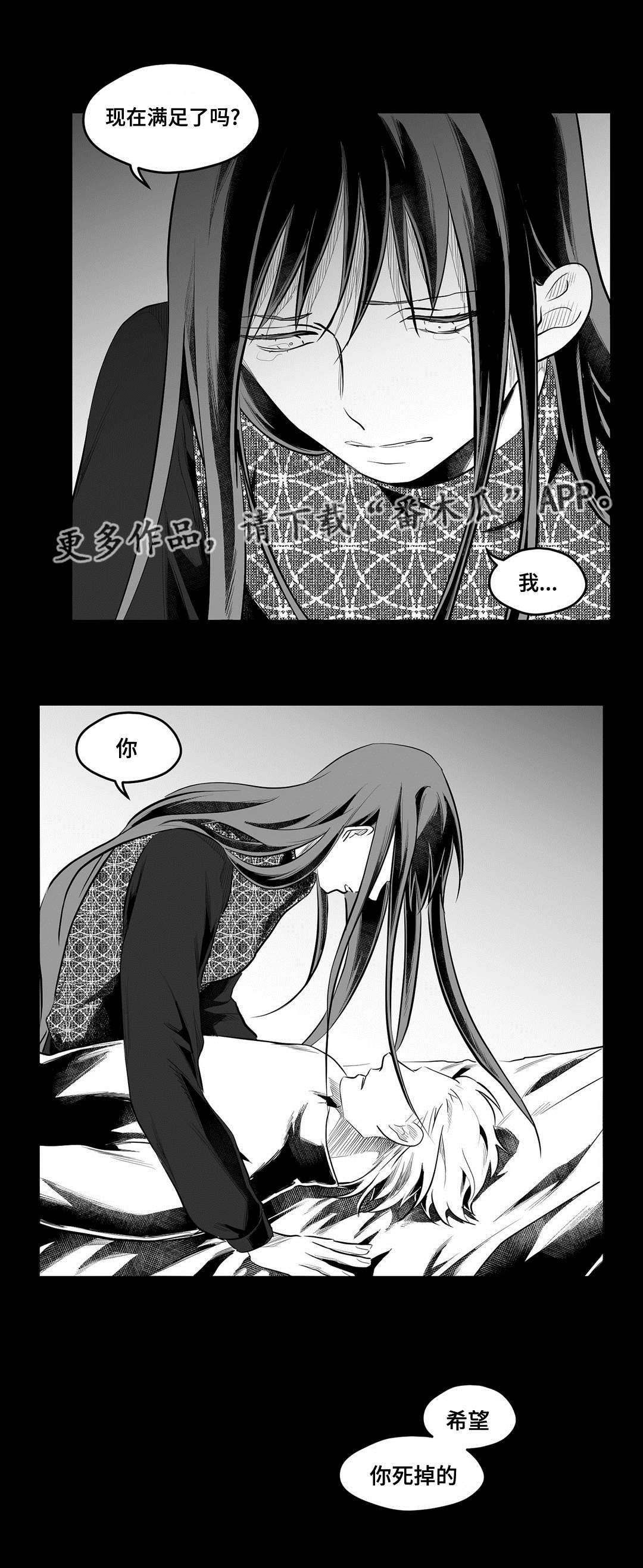 《巫师与王子》第56章害怕 第7页