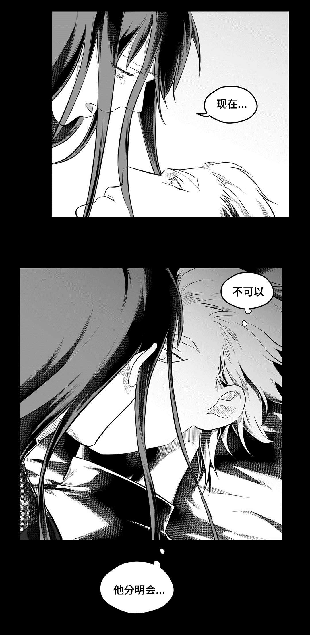 《巫师与王子》第56章害怕 第8页