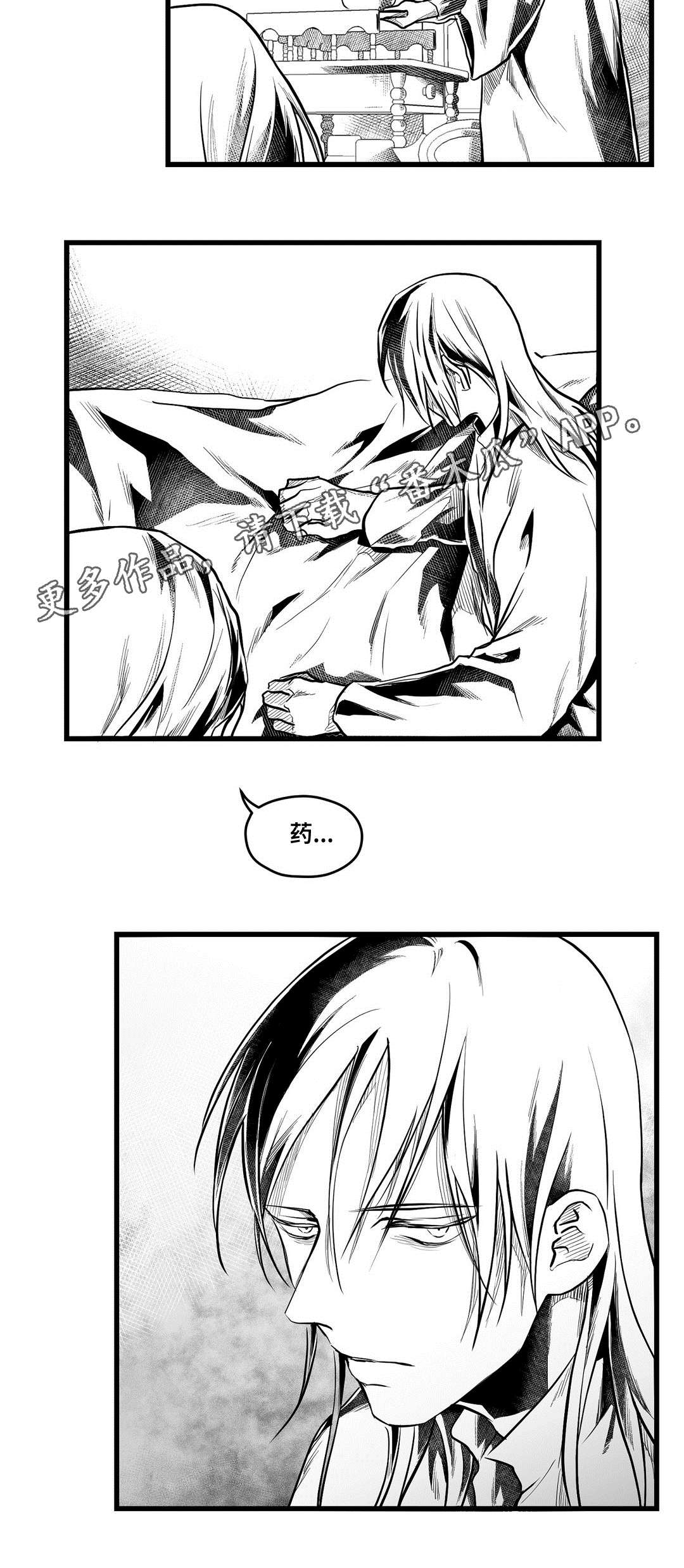 《巫师与王子》第57章山雨欲来 第16页