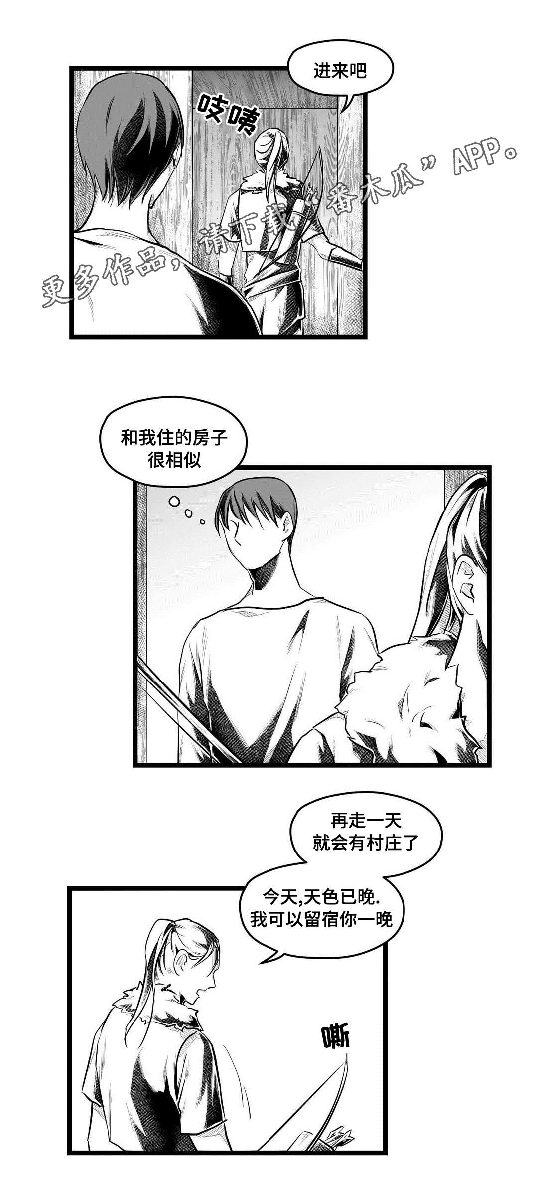 《巫师与王子》第60章谢意 第10页