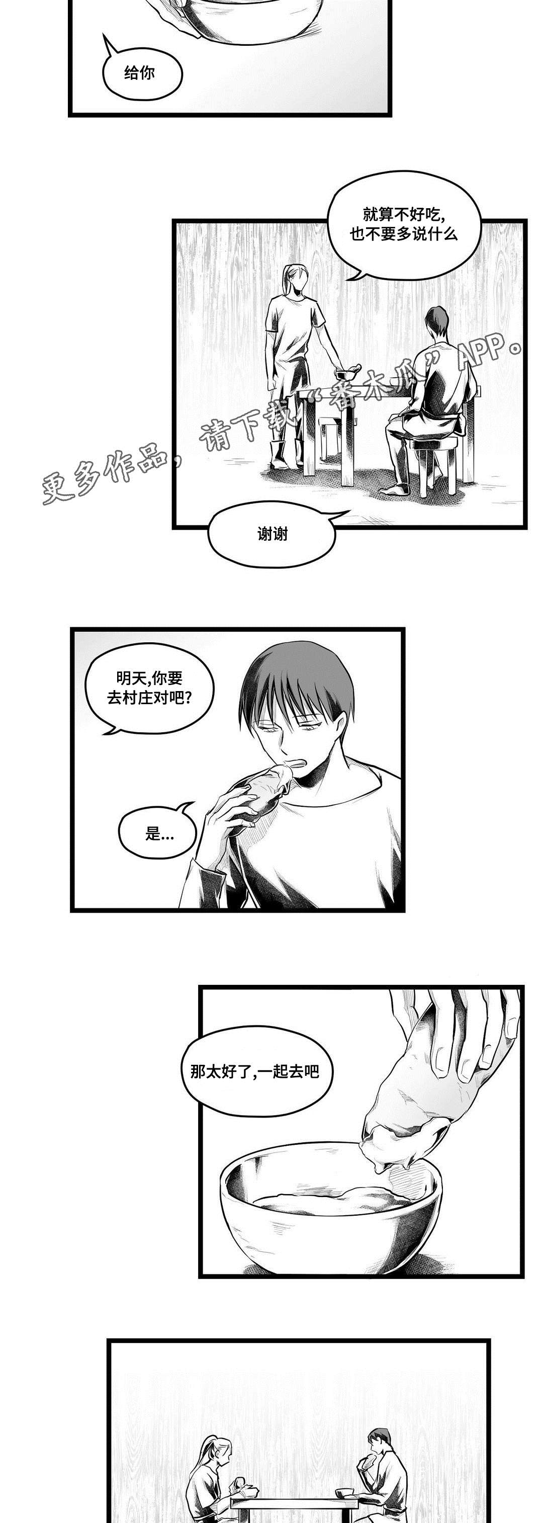 《巫师与王子》第60章谢意 第14页