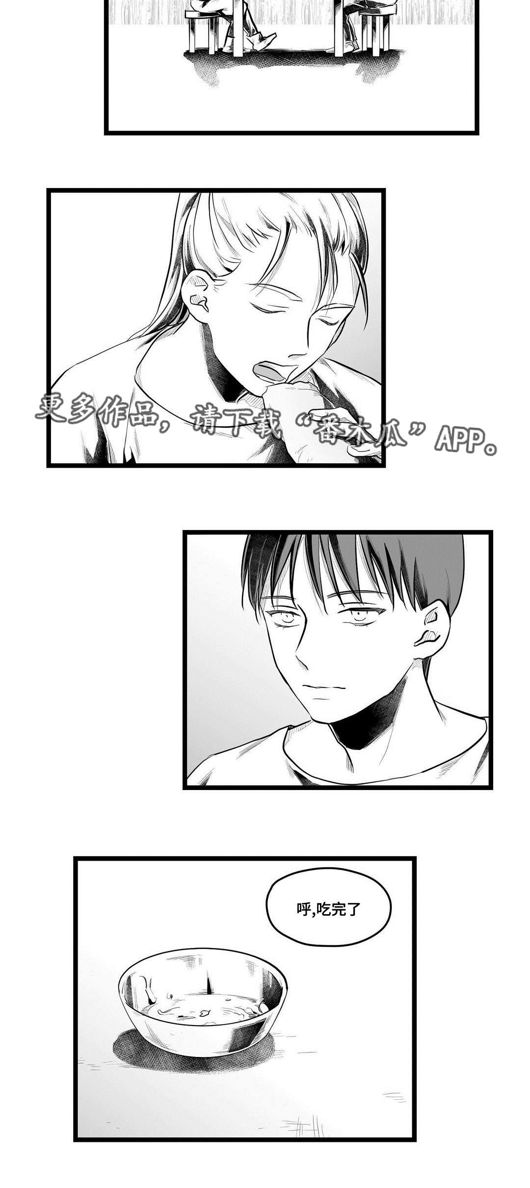 《巫师与王子》第60章谢意 第15页