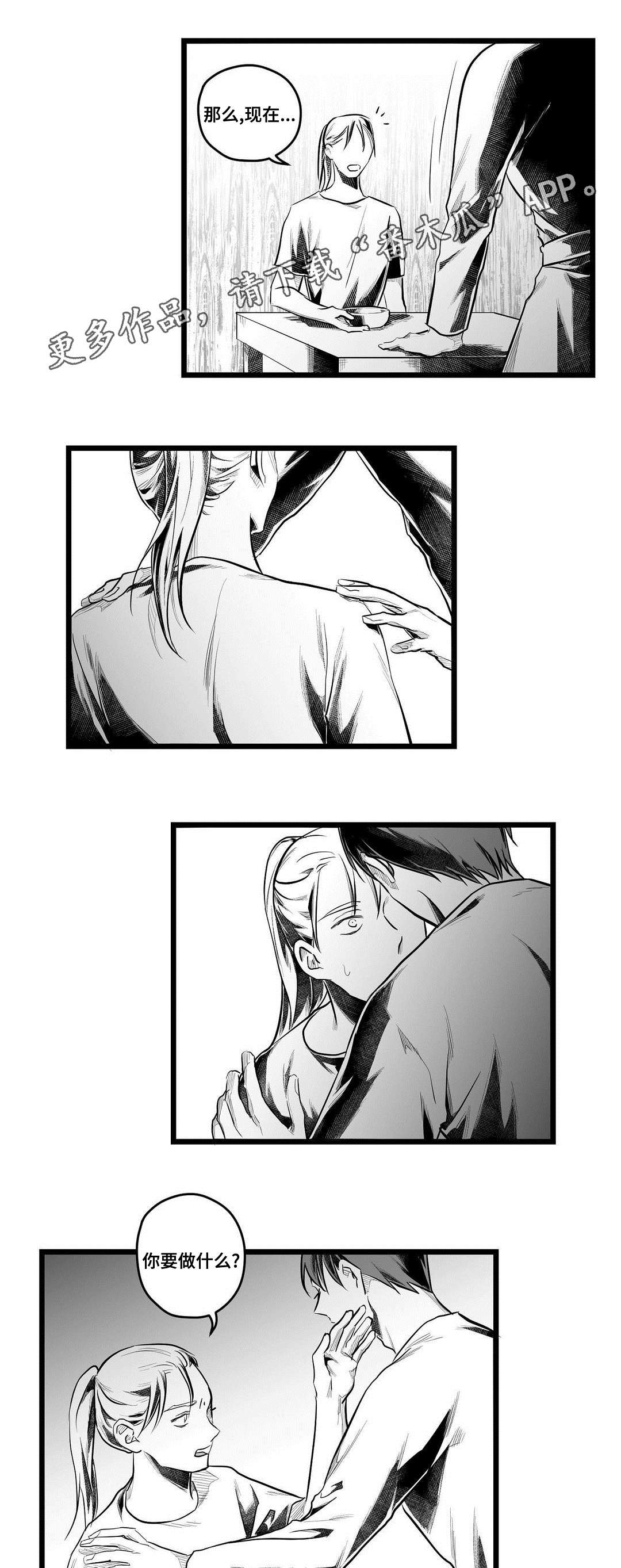 《巫师与王子》第60章谢意 第16页