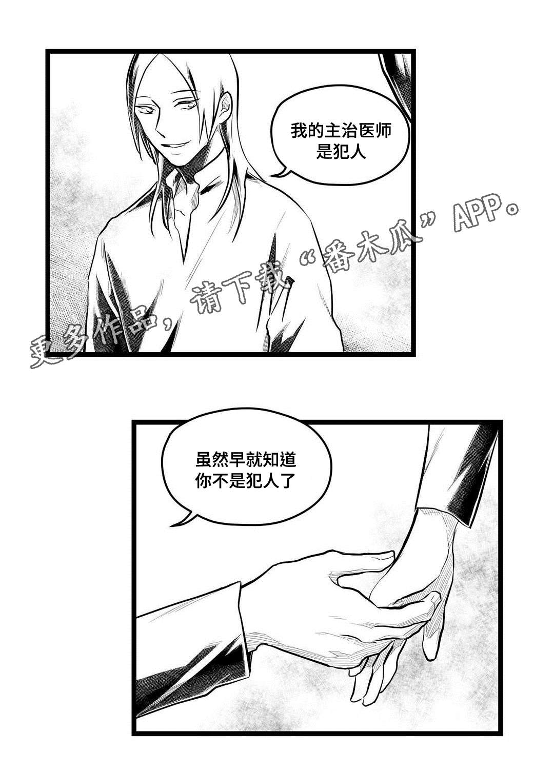《巫师与王子》第60章谢意 第4页
