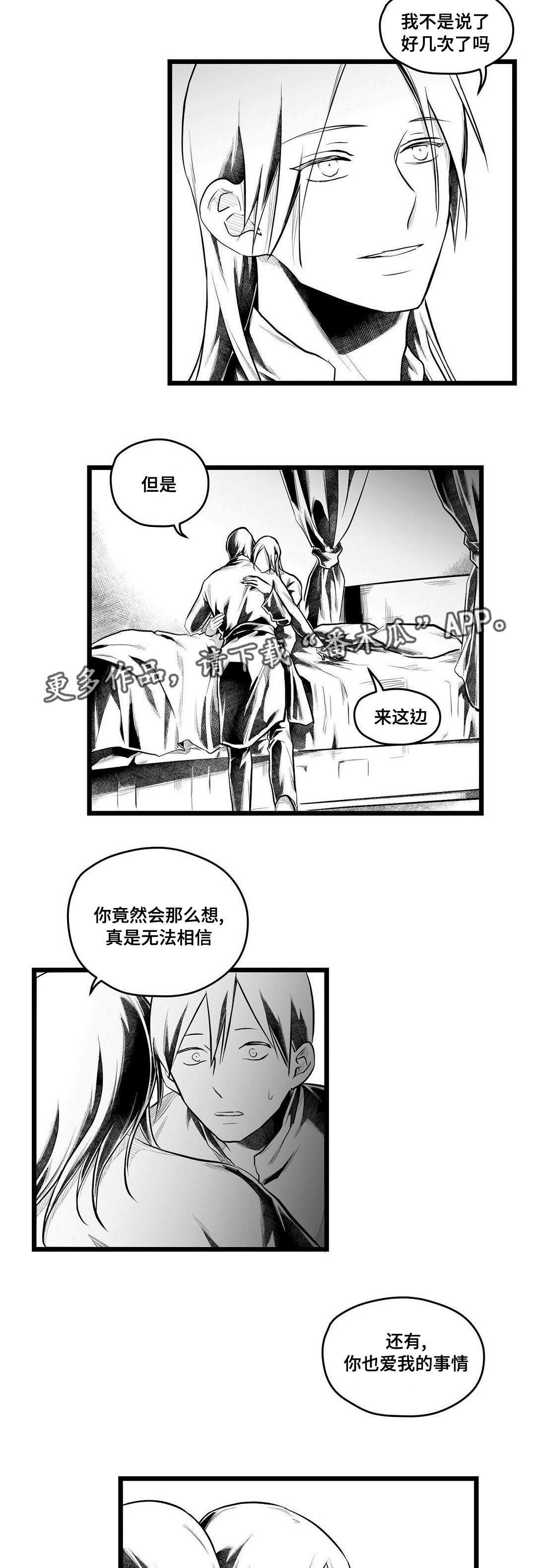 《巫师与王子》第60章谢意 第8页