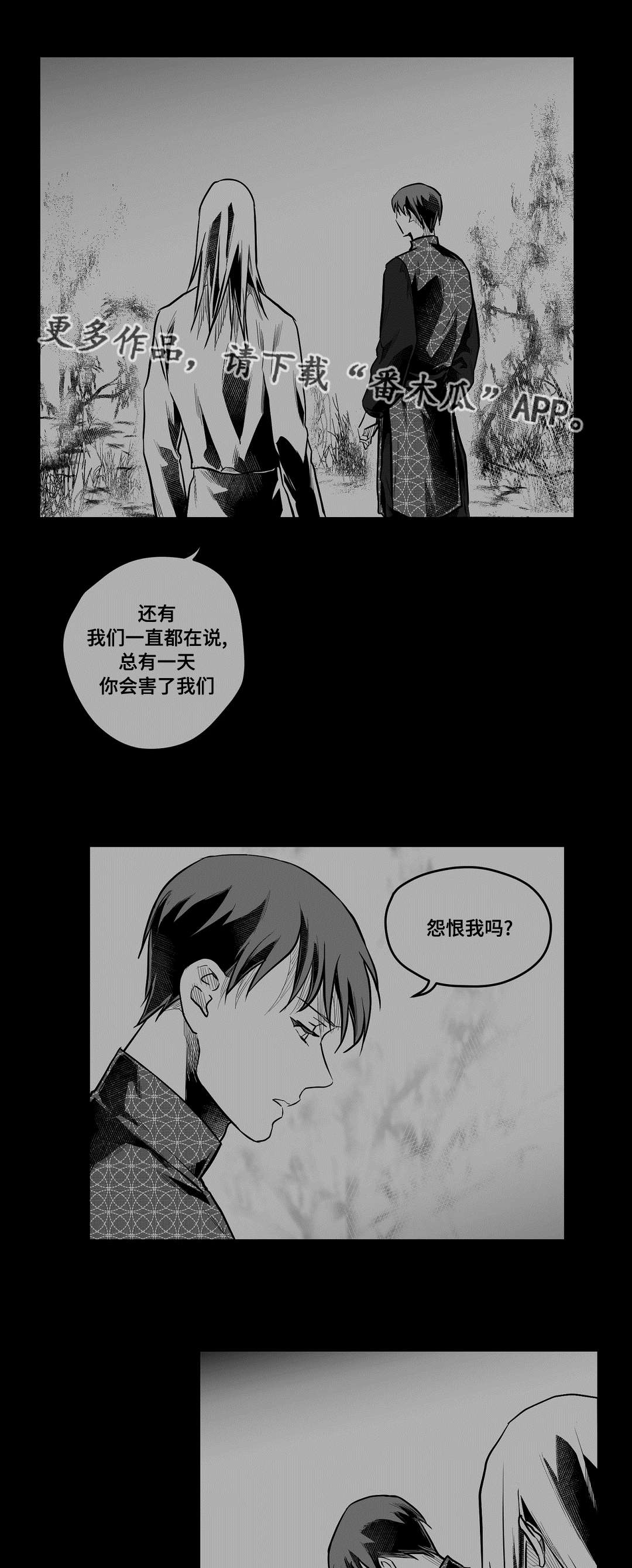 《巫师与王子》第59章错误 第10页
