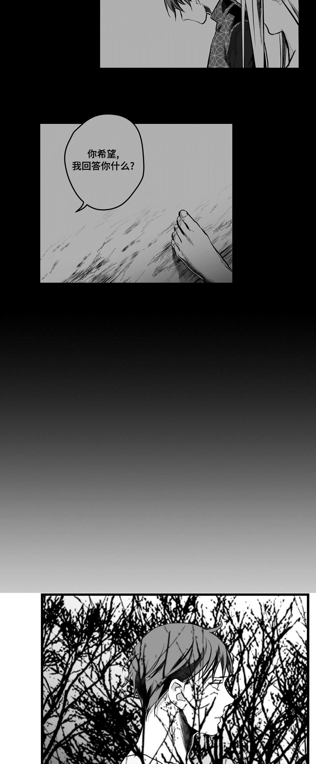 《巫师与王子》第59章错误 第11页