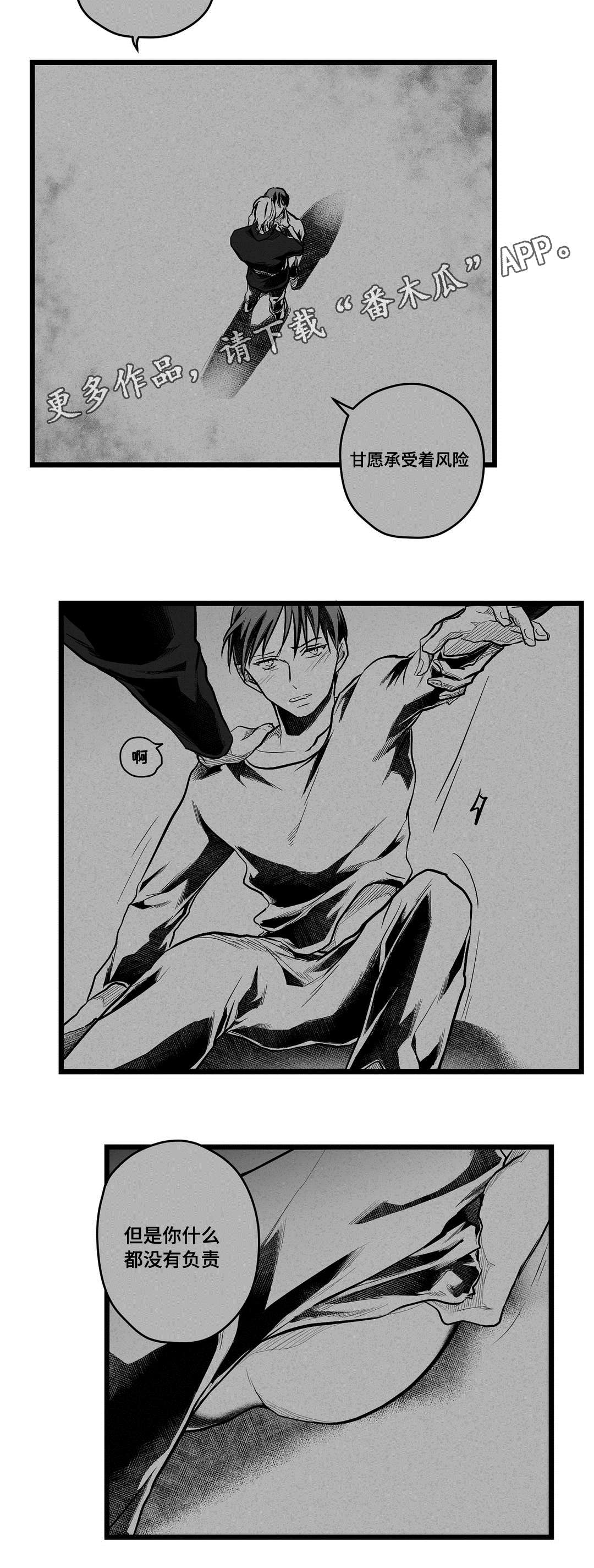 《巫师与王子》第59章错误 第18页