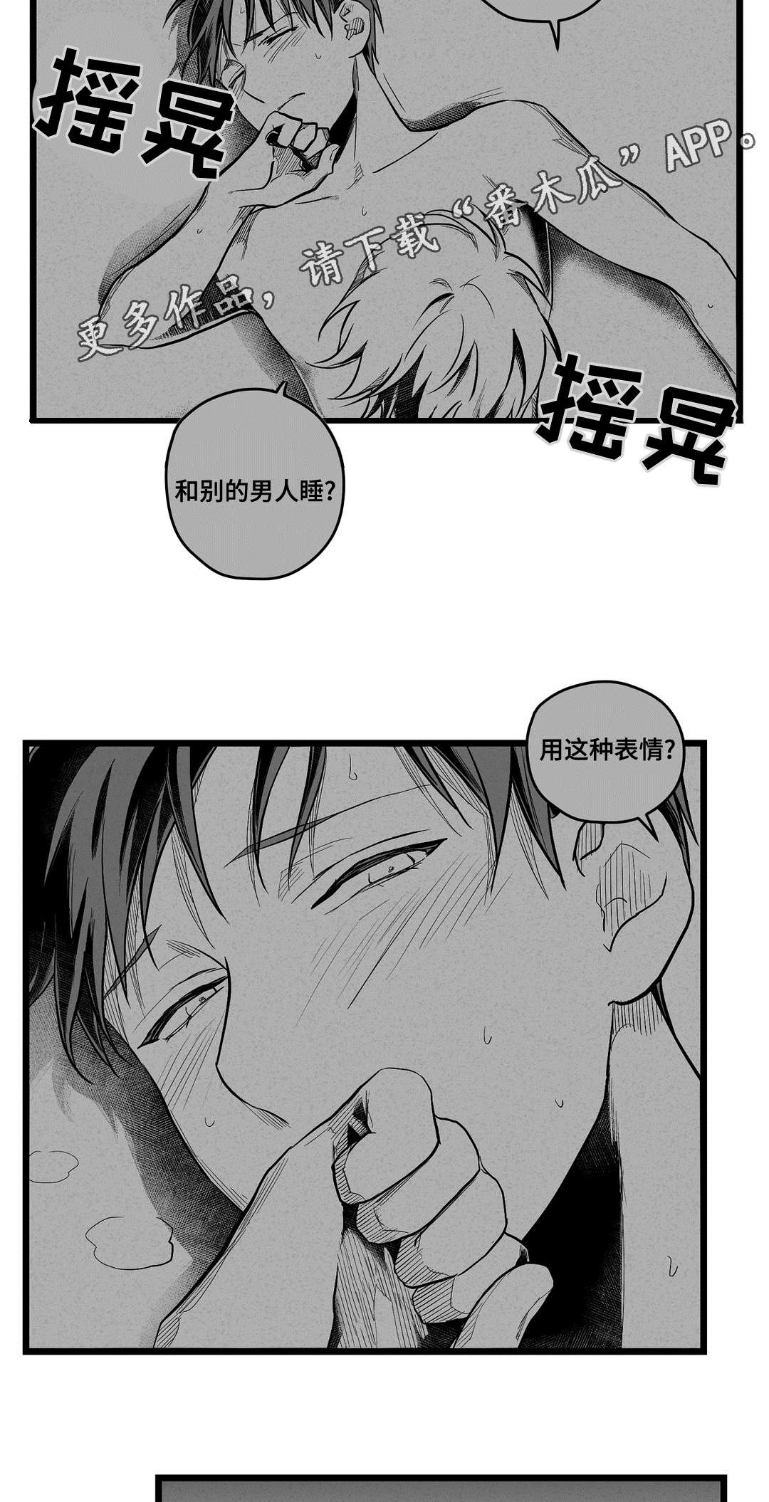 《巫师与王子》第59章错误 第22页