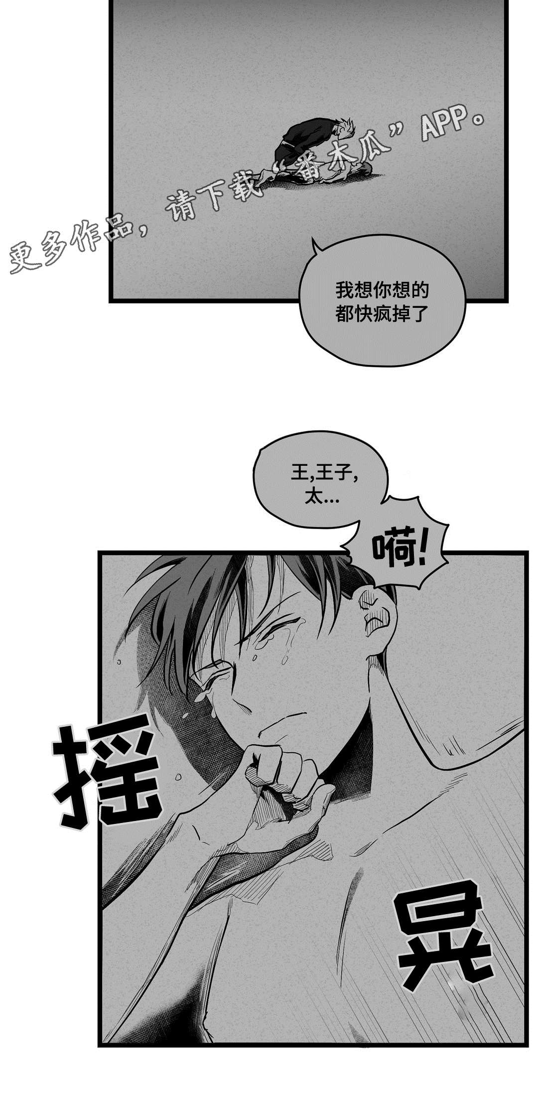 《巫师与王子》第59章错误 第23页