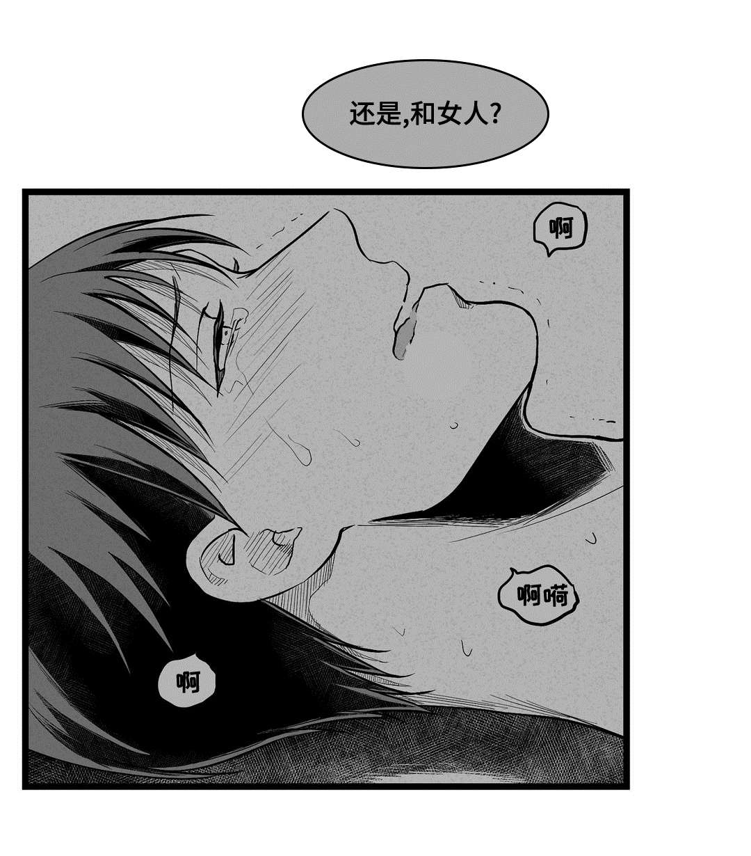 《巫师与王子》第59章错误 第25页