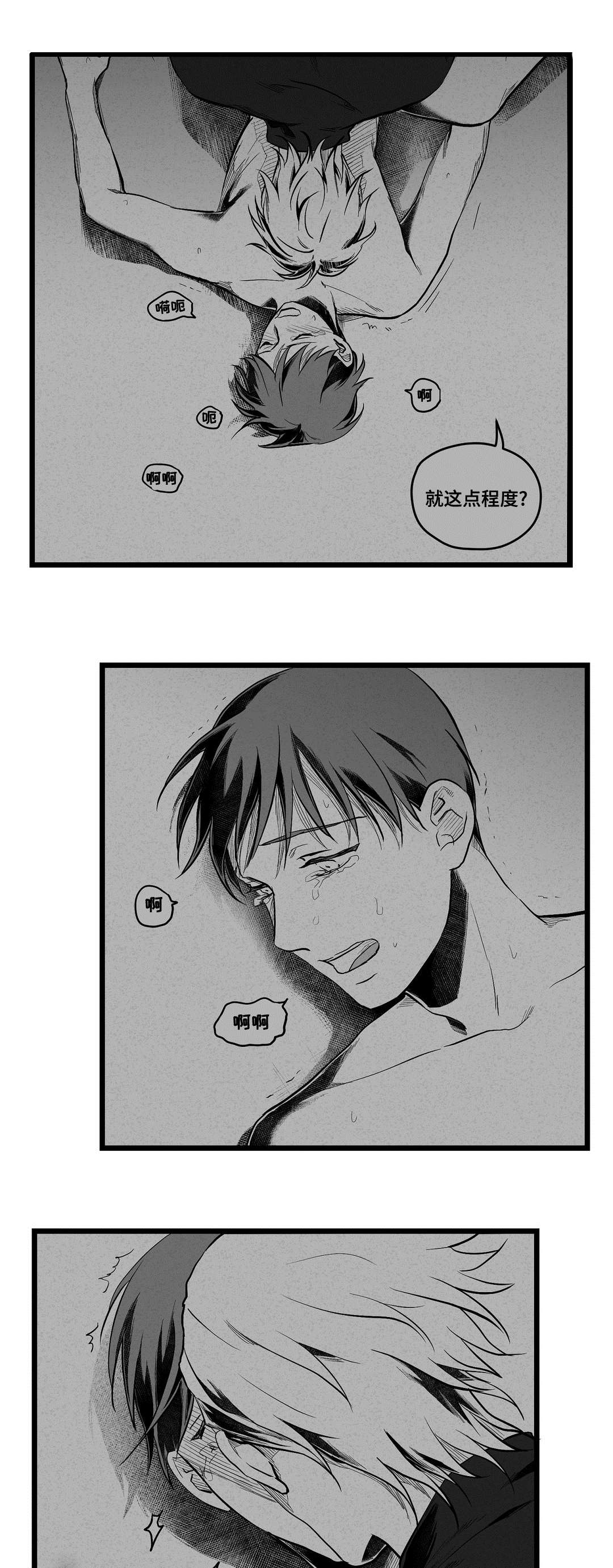 《巫师与王子》第59章错误 第26页