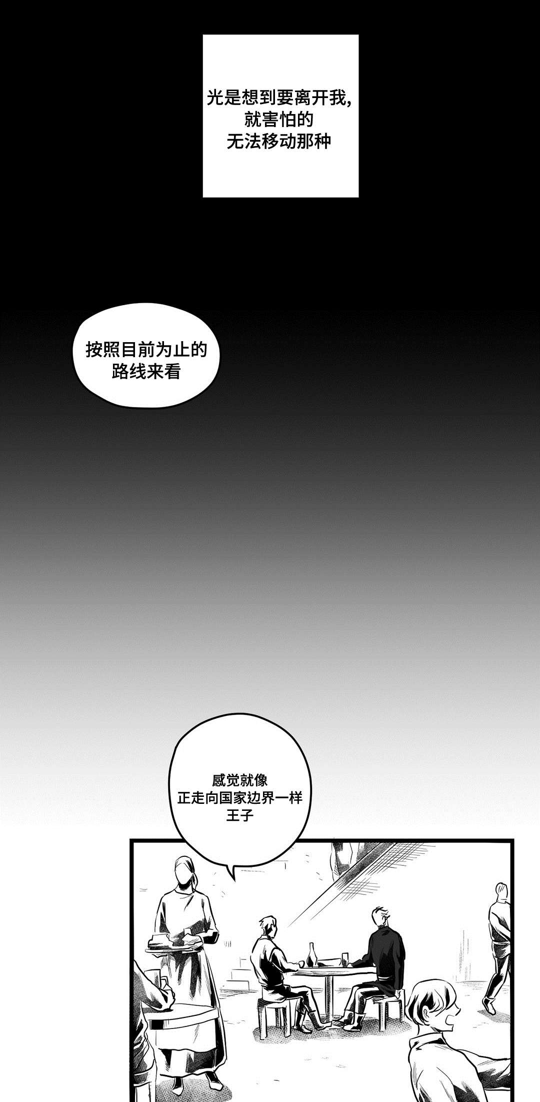 《巫师与王子》第59章错误 第3页