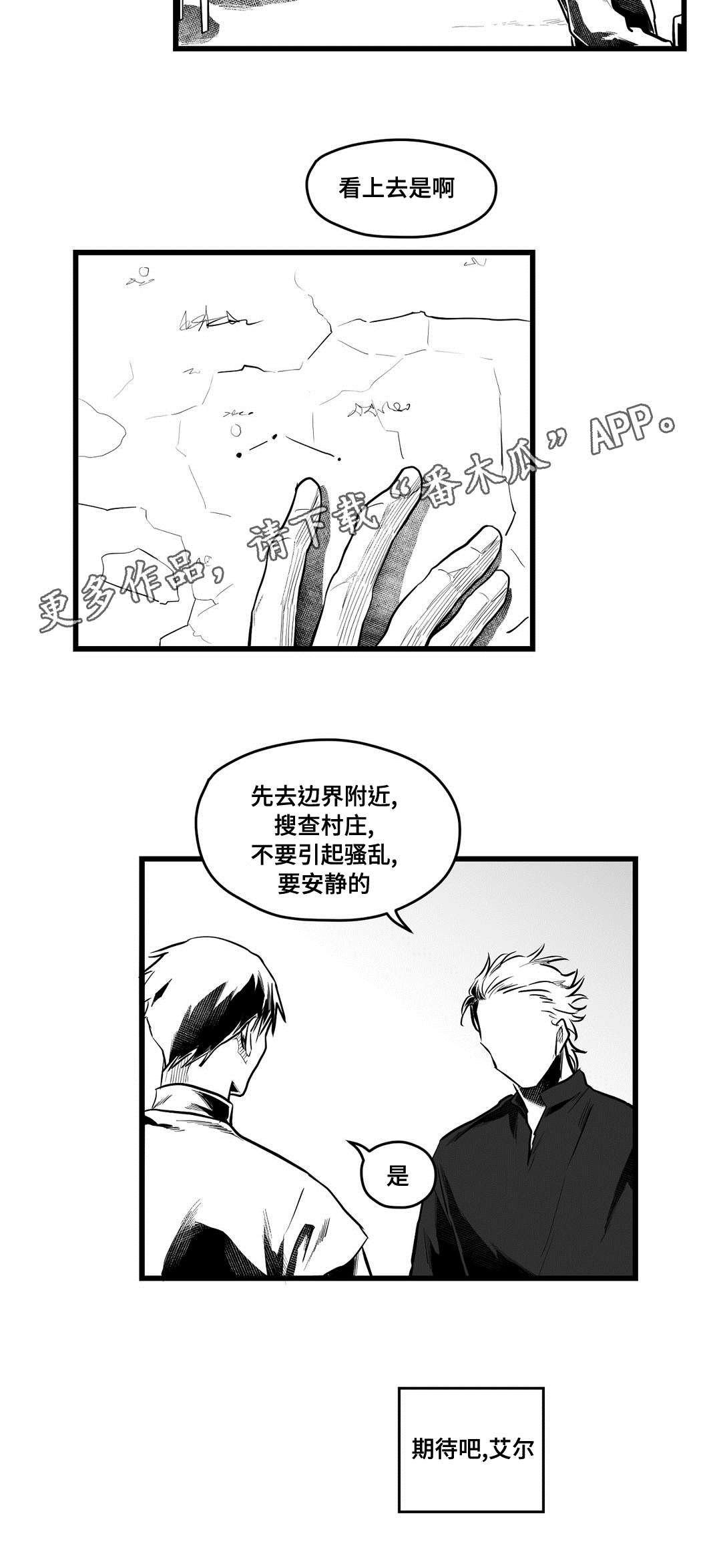 《巫师与王子》第59章错误 第4页