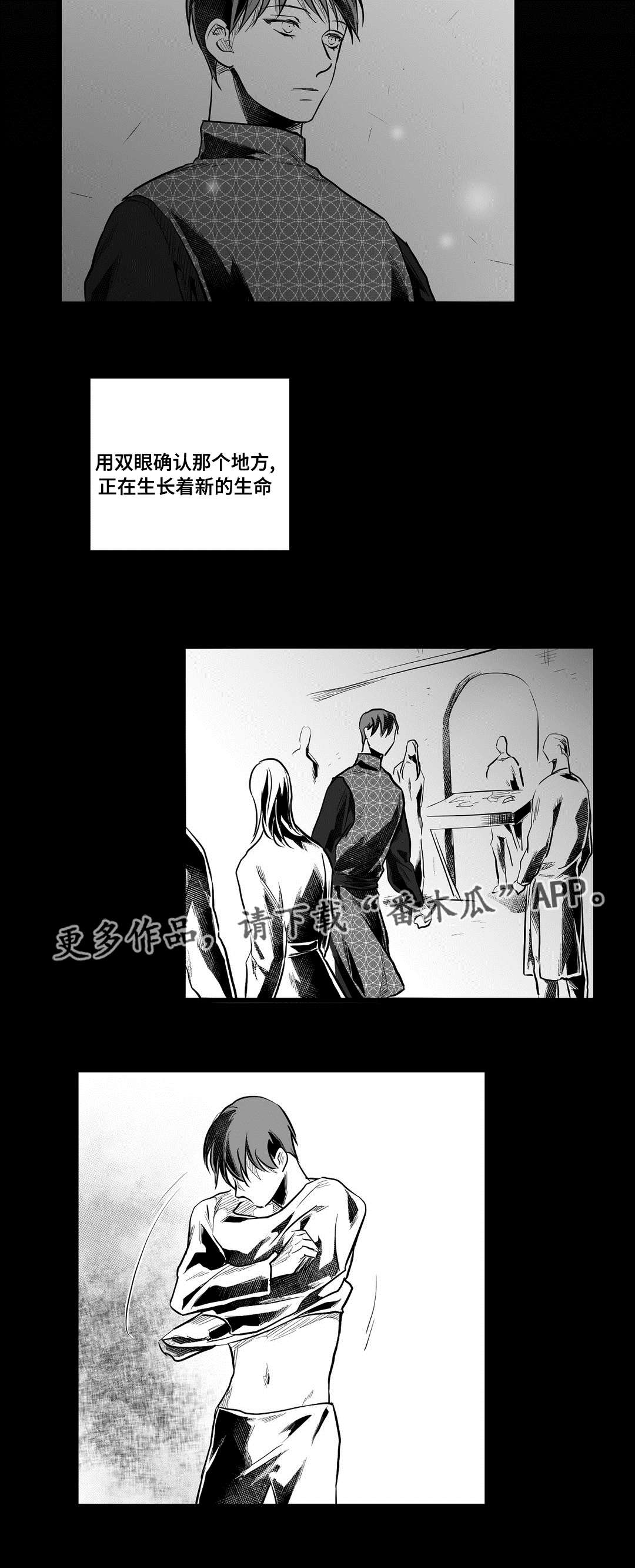 《巫师与王子》第59章错误 第6页