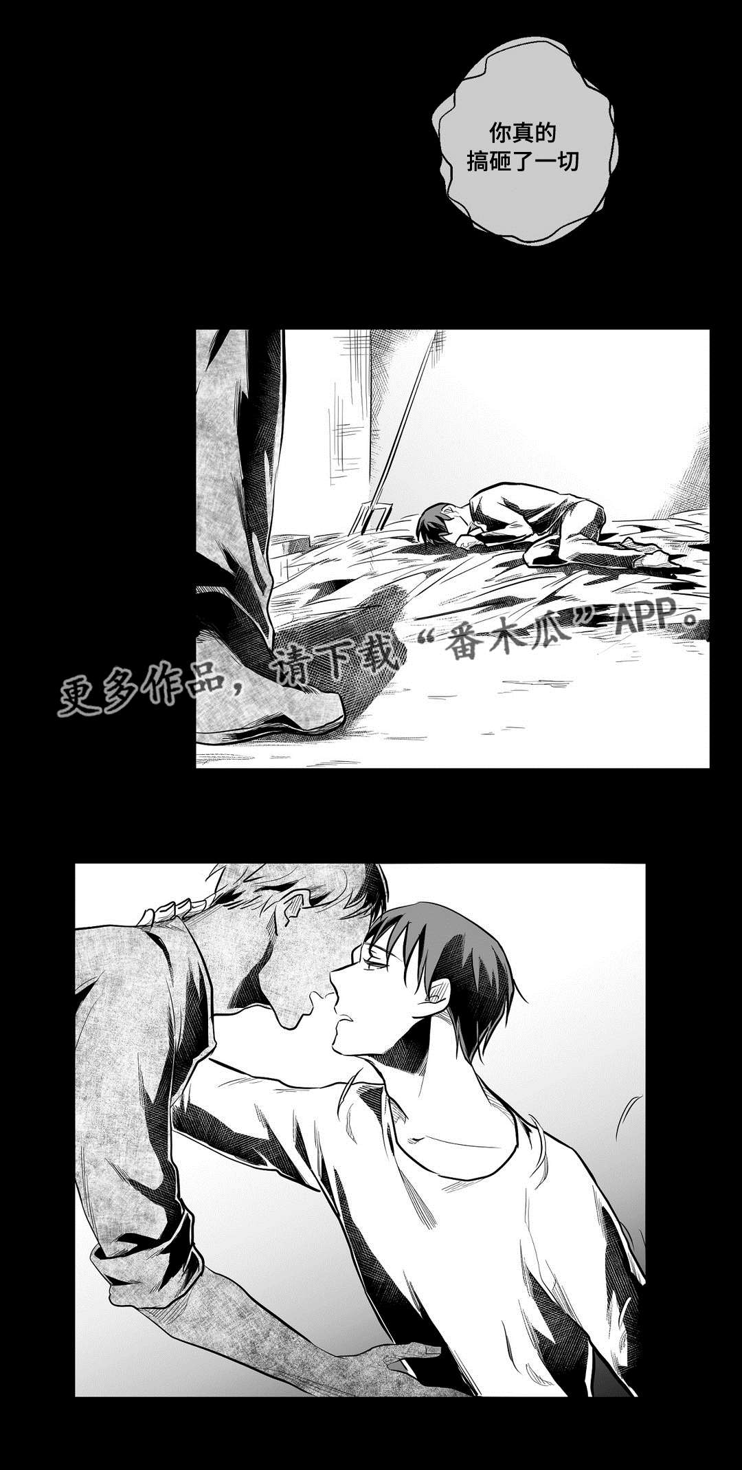 《巫师与王子》第59章错误 第7页