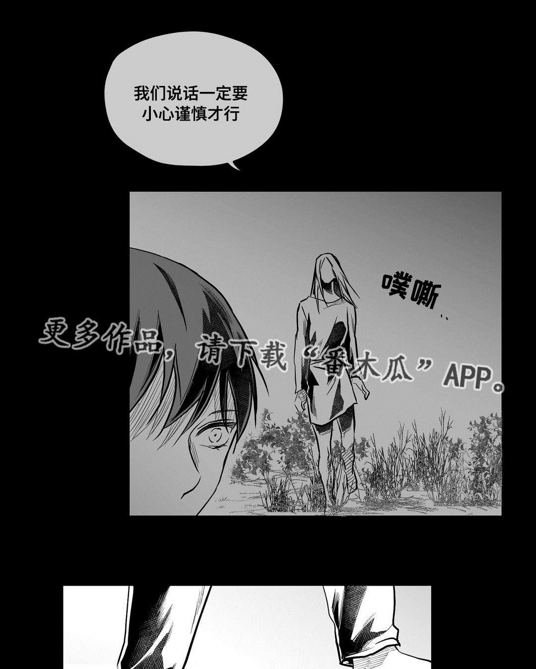 《巫师与王子》第59章错误 第8页