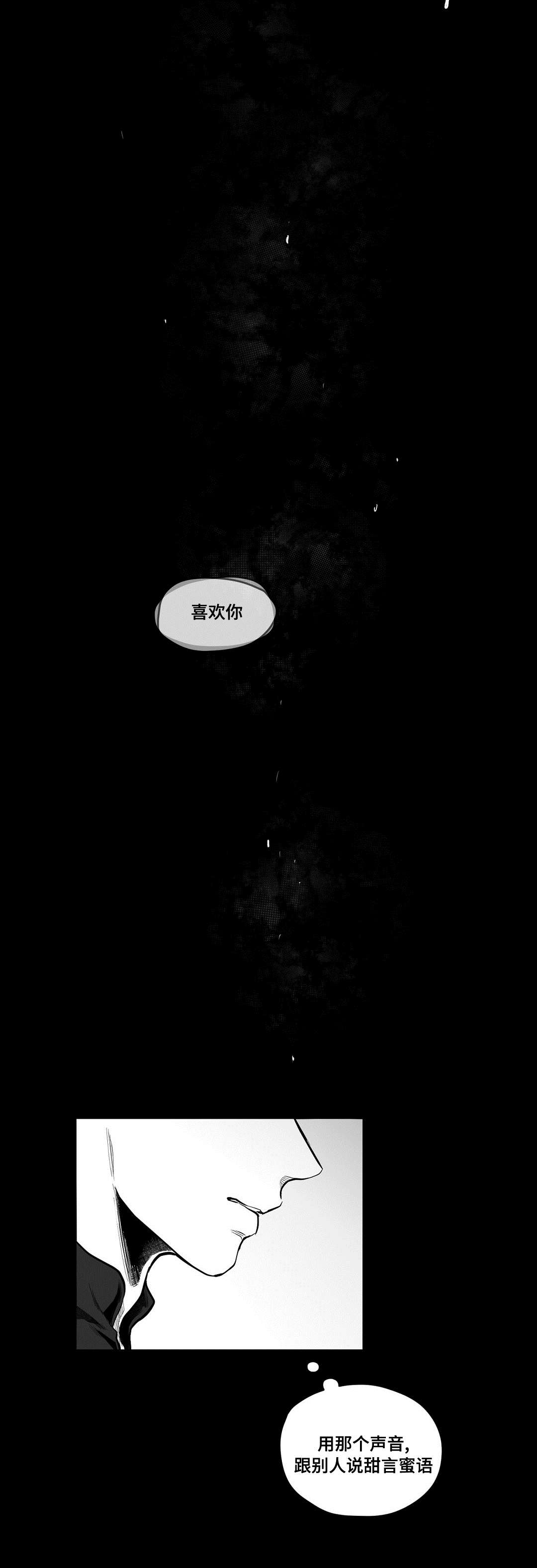 《巫师与王子》第58章追寻 第13页