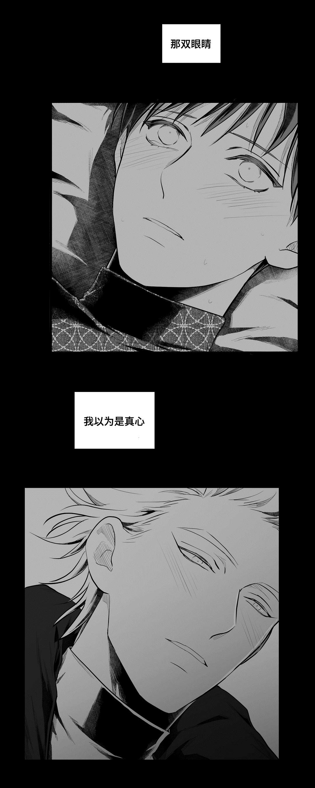《巫师与王子》第58章追寻 第16页