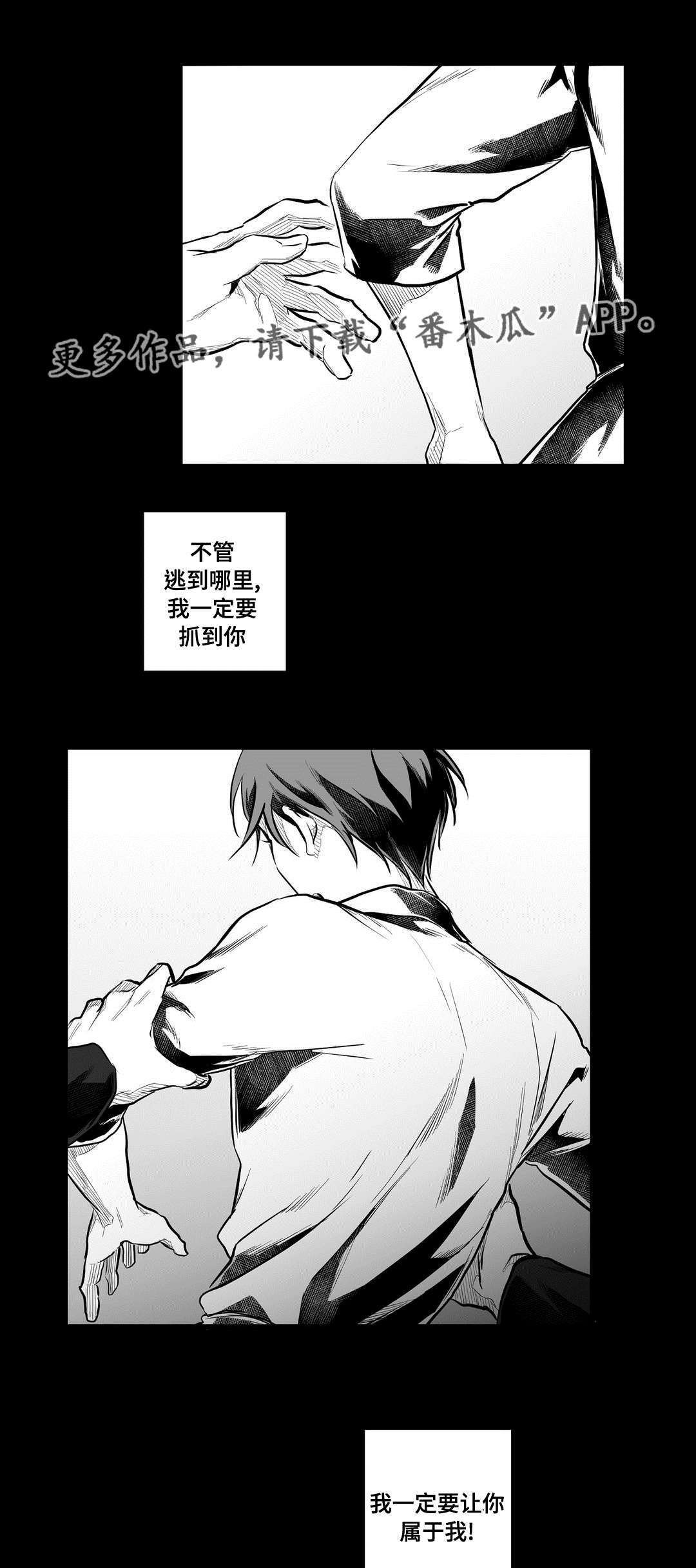 《巫师与王子》第58章追寻 第18页
