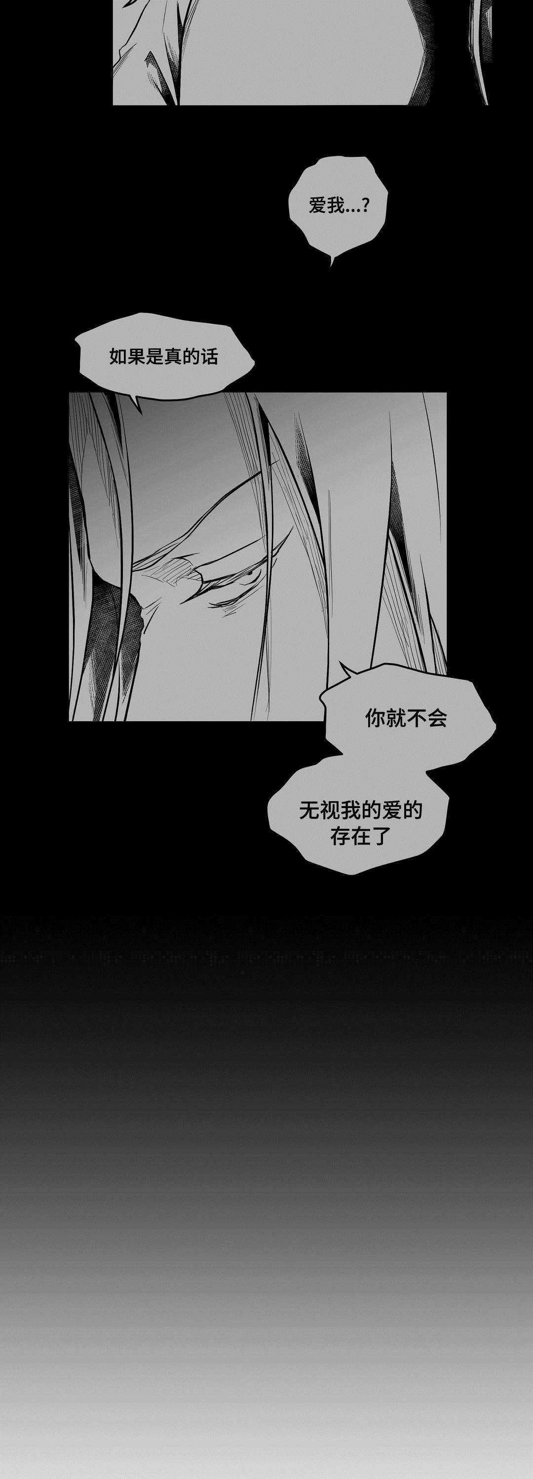 《巫师与王子》第58章追寻 第4页