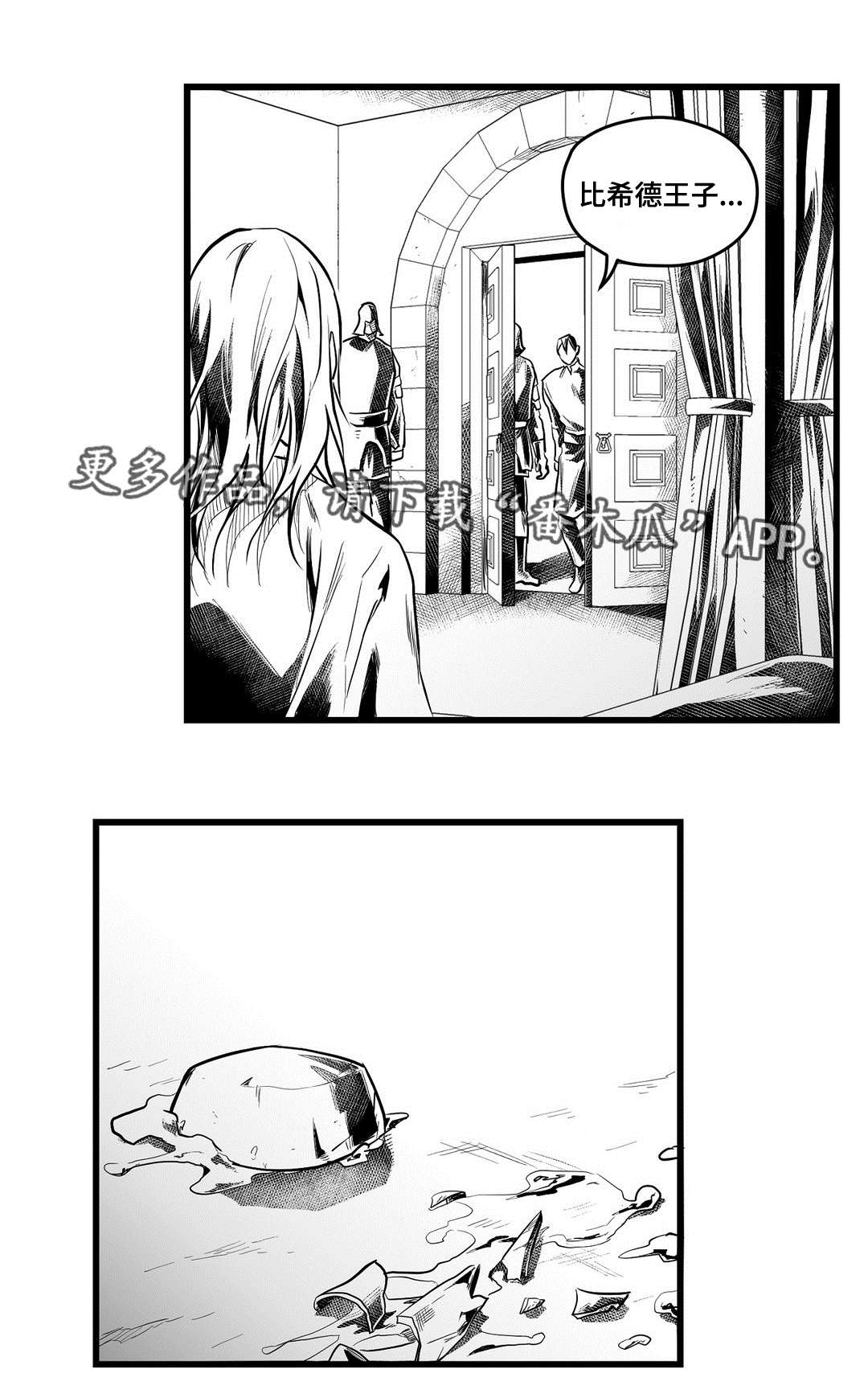 《巫师与王子》第58章追寻 第5页