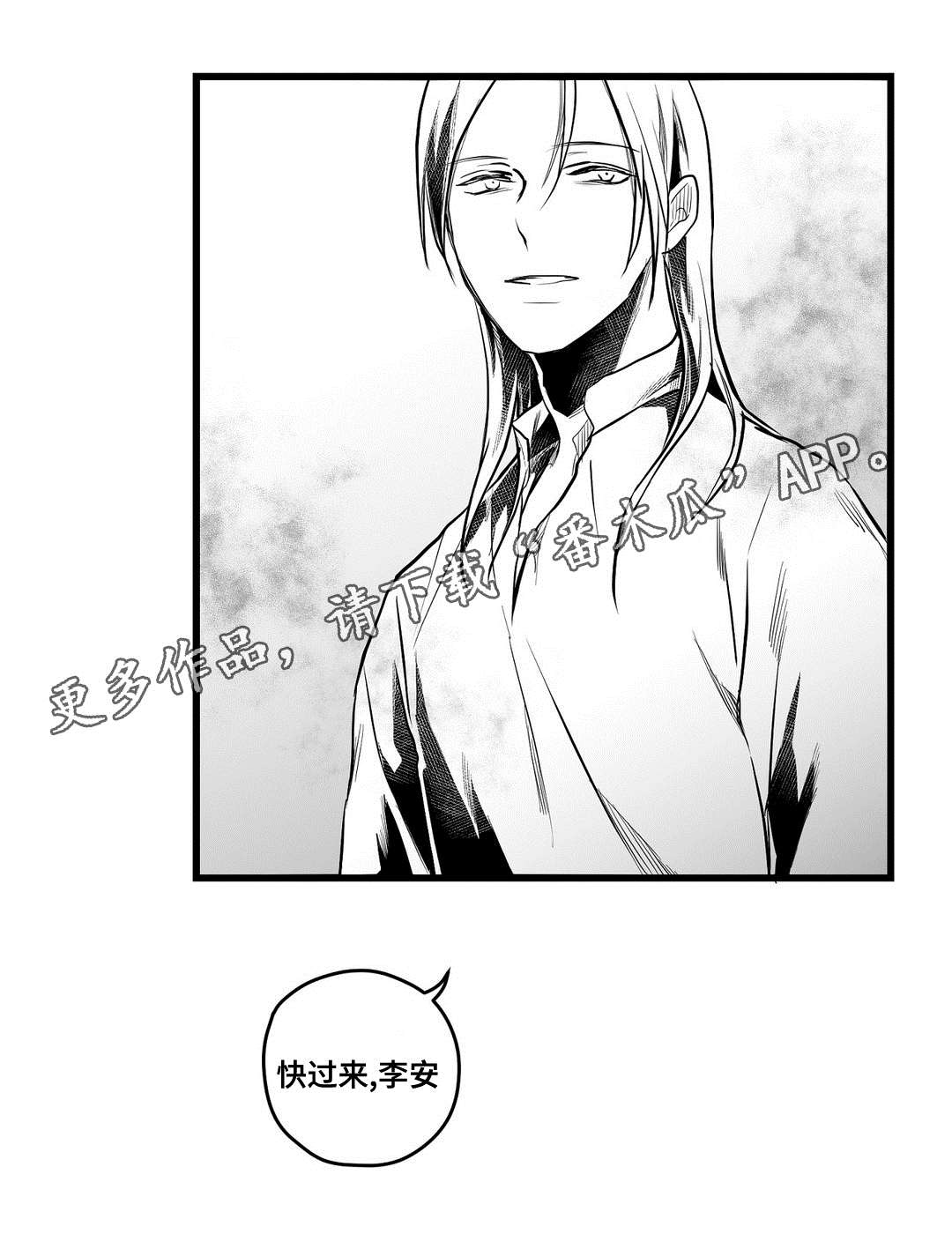《巫师与王子》第58章追寻 第6页