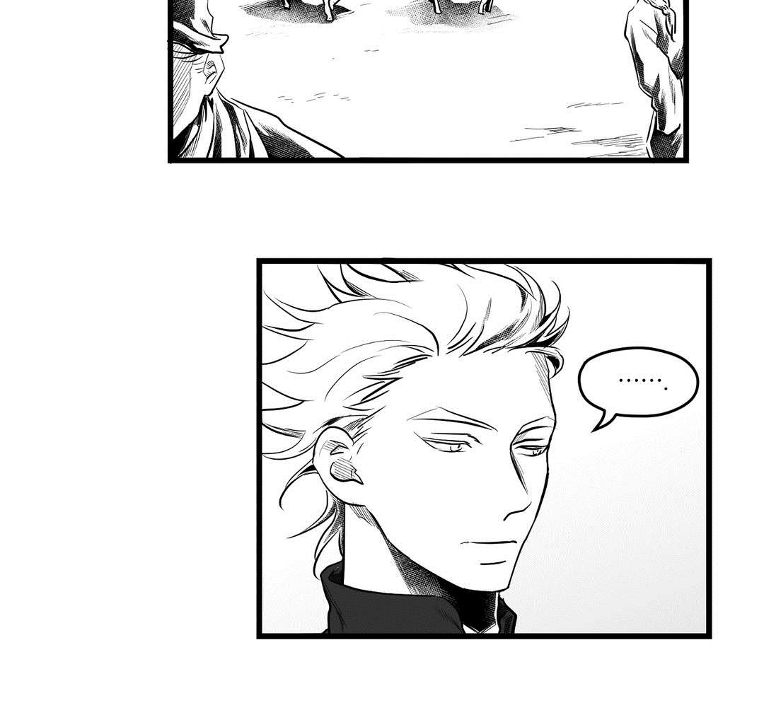 《巫师与王子》第58章追寻 第8页