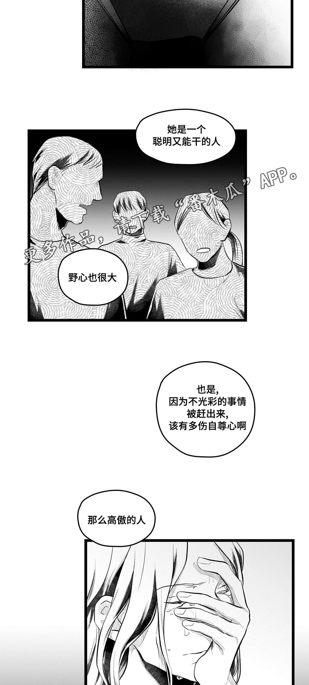 《巫师与王子》第61章好久不见 第11页