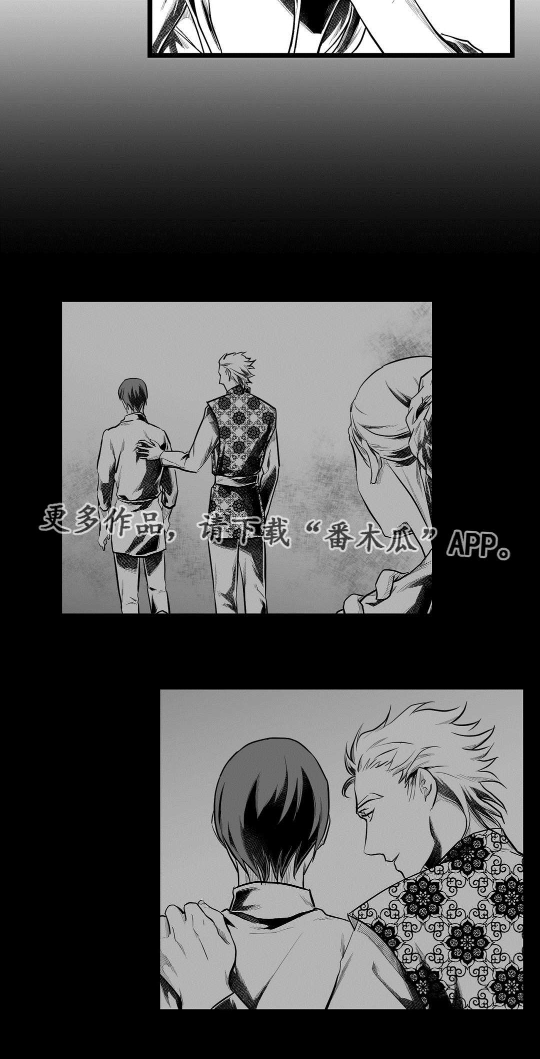 《巫师与王子》第61章好久不见 第12页