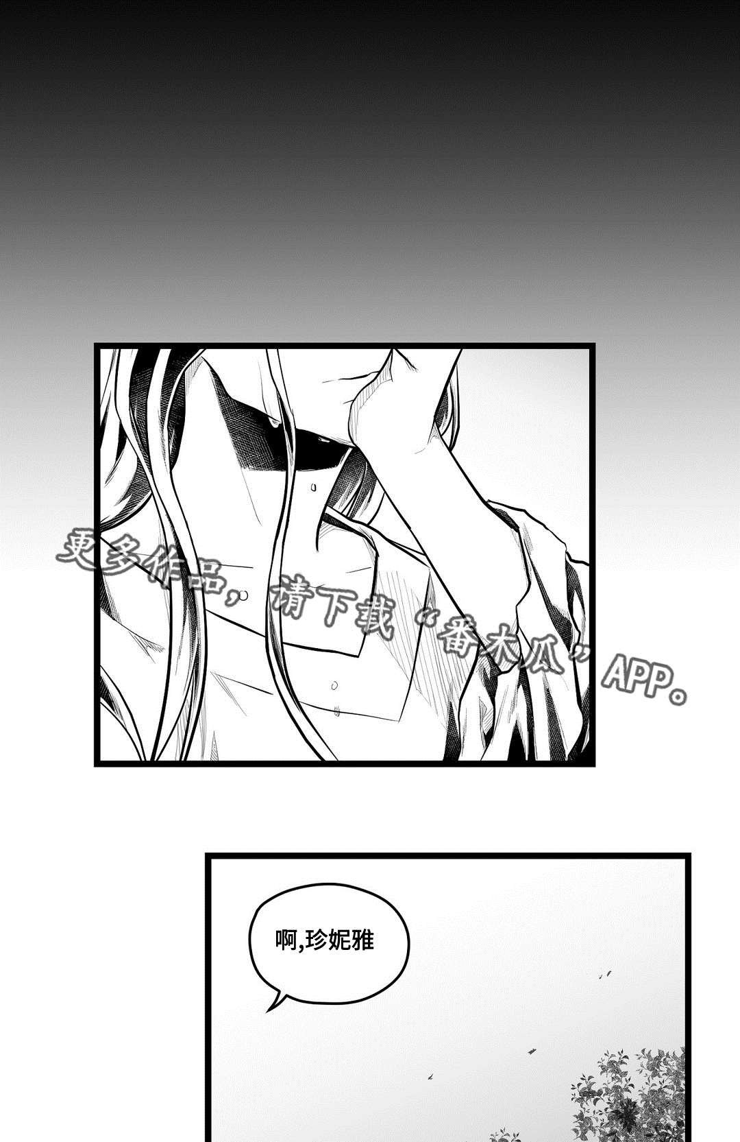 《巫师与王子》第61章好久不见 第14页