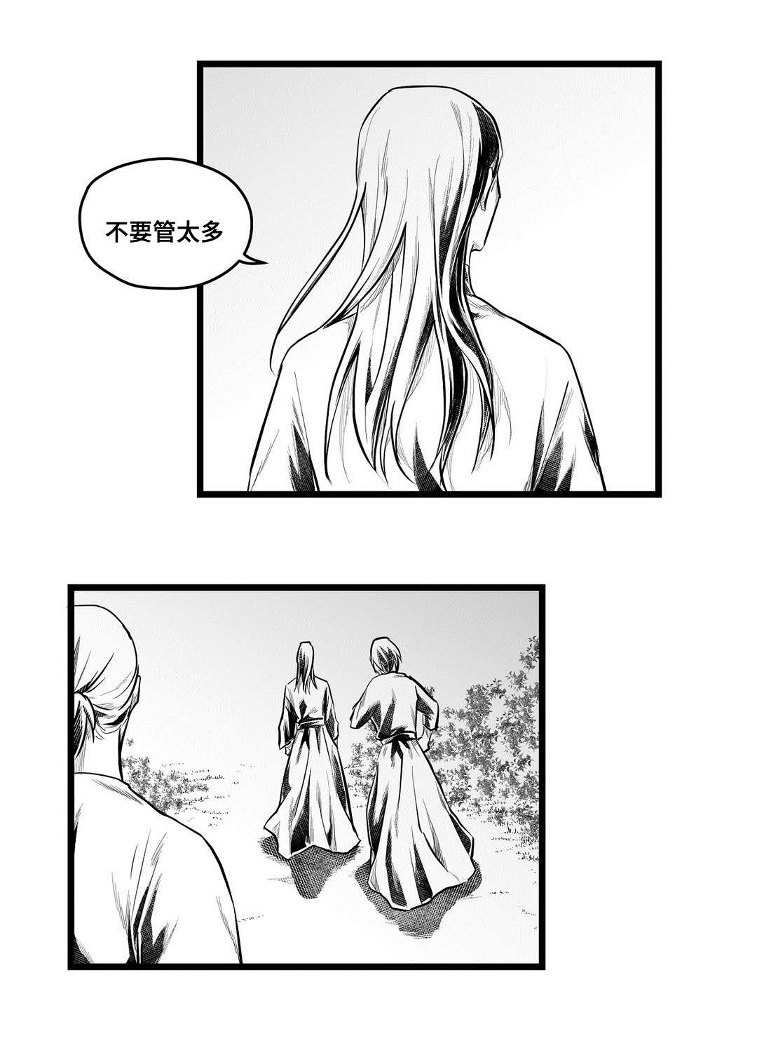 《巫师与王子》第61章好久不见 第16页