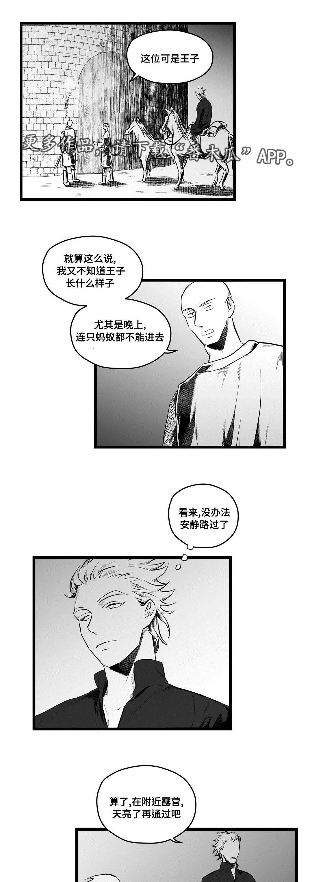 《巫师与王子》第61章好久不见 第18页