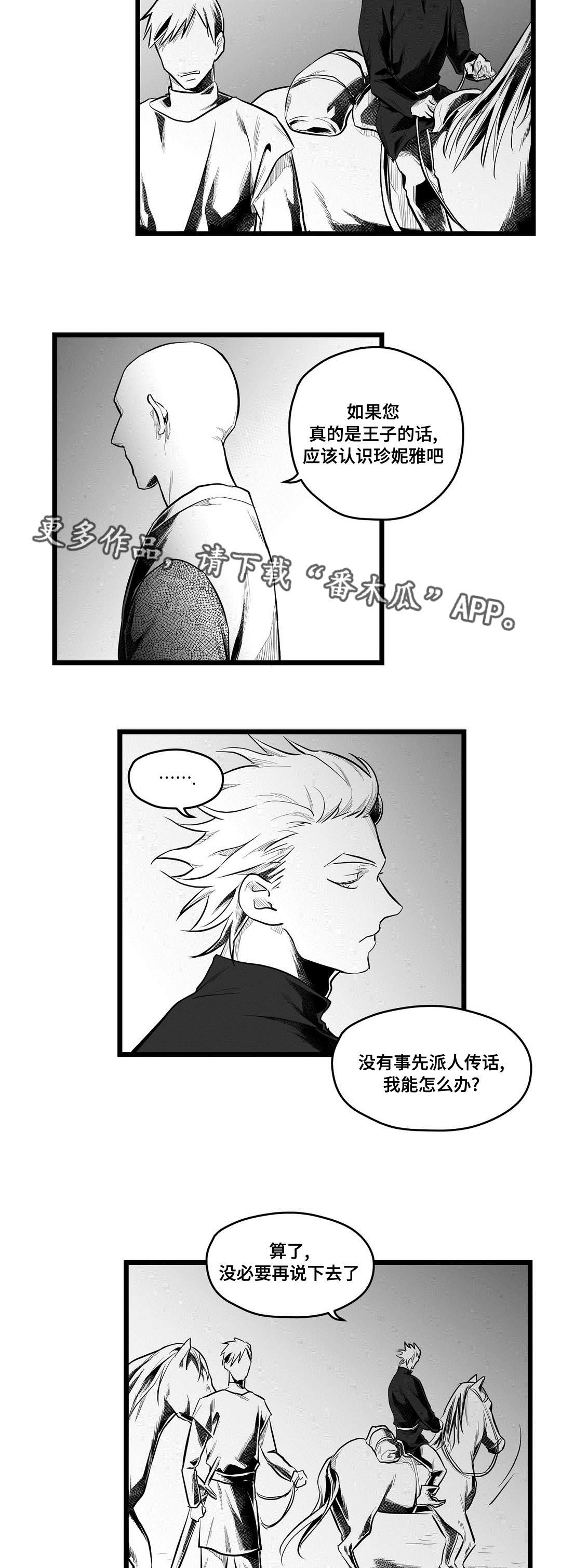 《巫师与王子》第61章好久不见 第19页