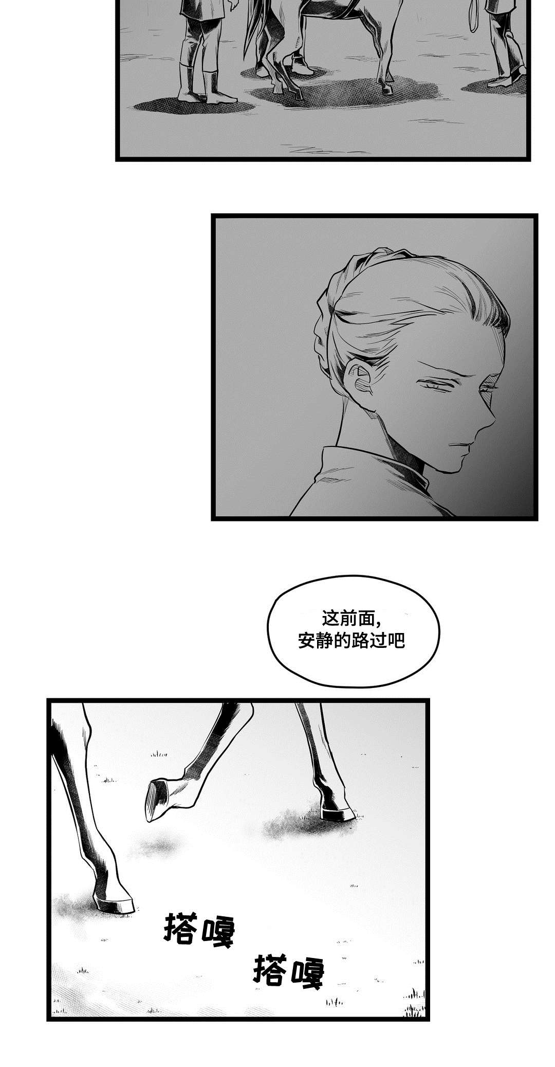 《巫师与王子》第61章好久不见 第2页