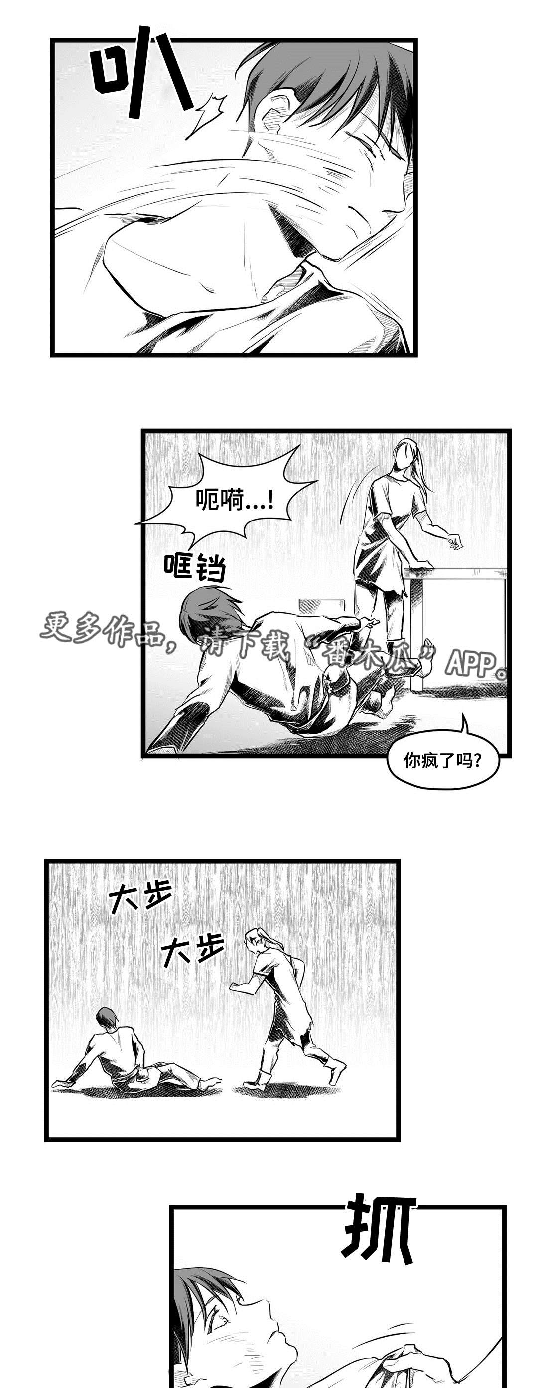 《巫师与王子》第61章好久不见 第3页