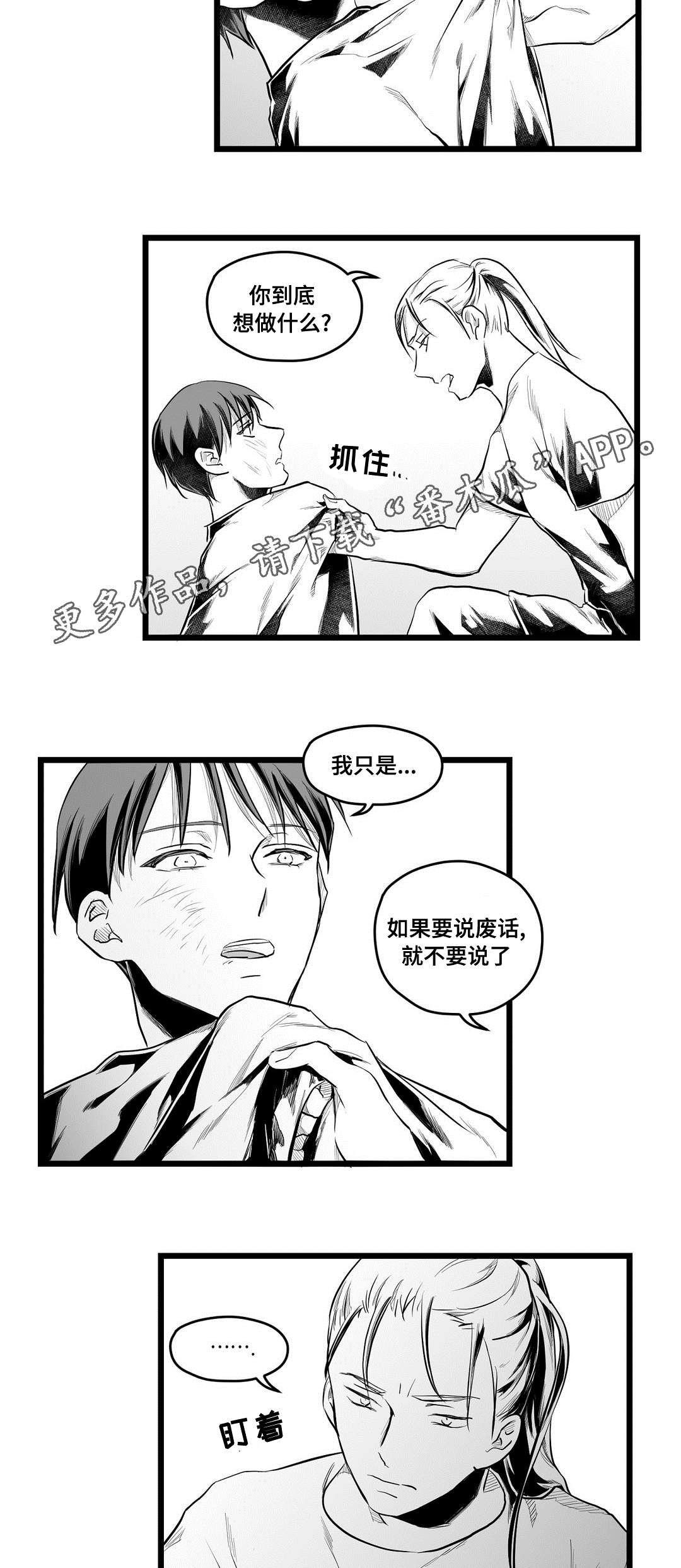 《巫师与王子》第61章好久不见 第4页