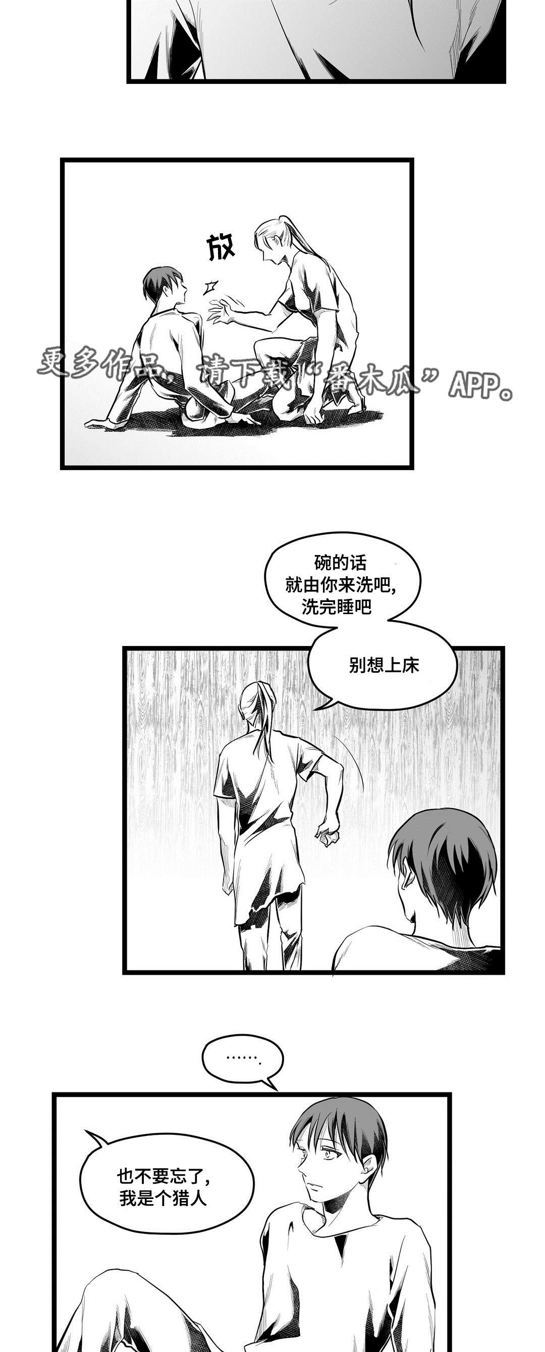《巫师与王子》第61章好久不见 第5页